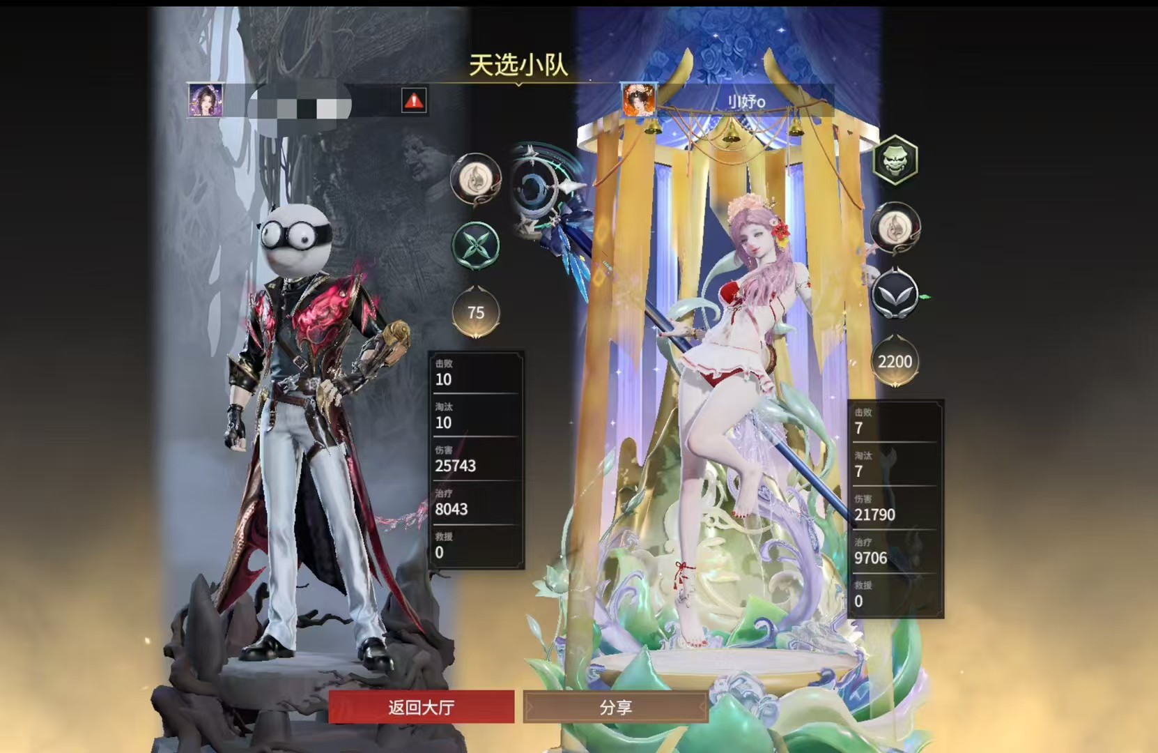 陪玩妹子桃夭o的照片2