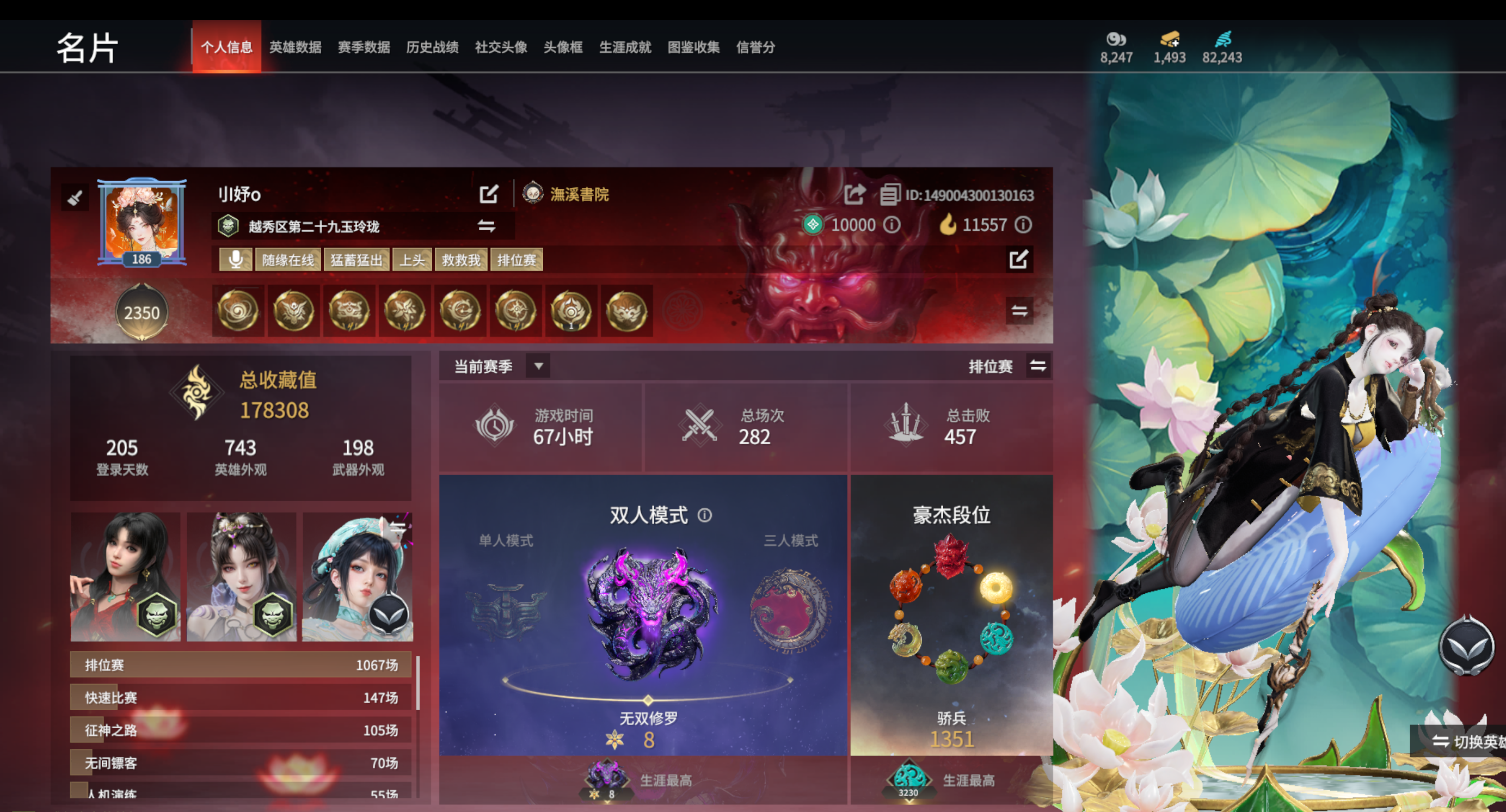 永劫无间陪玩服务