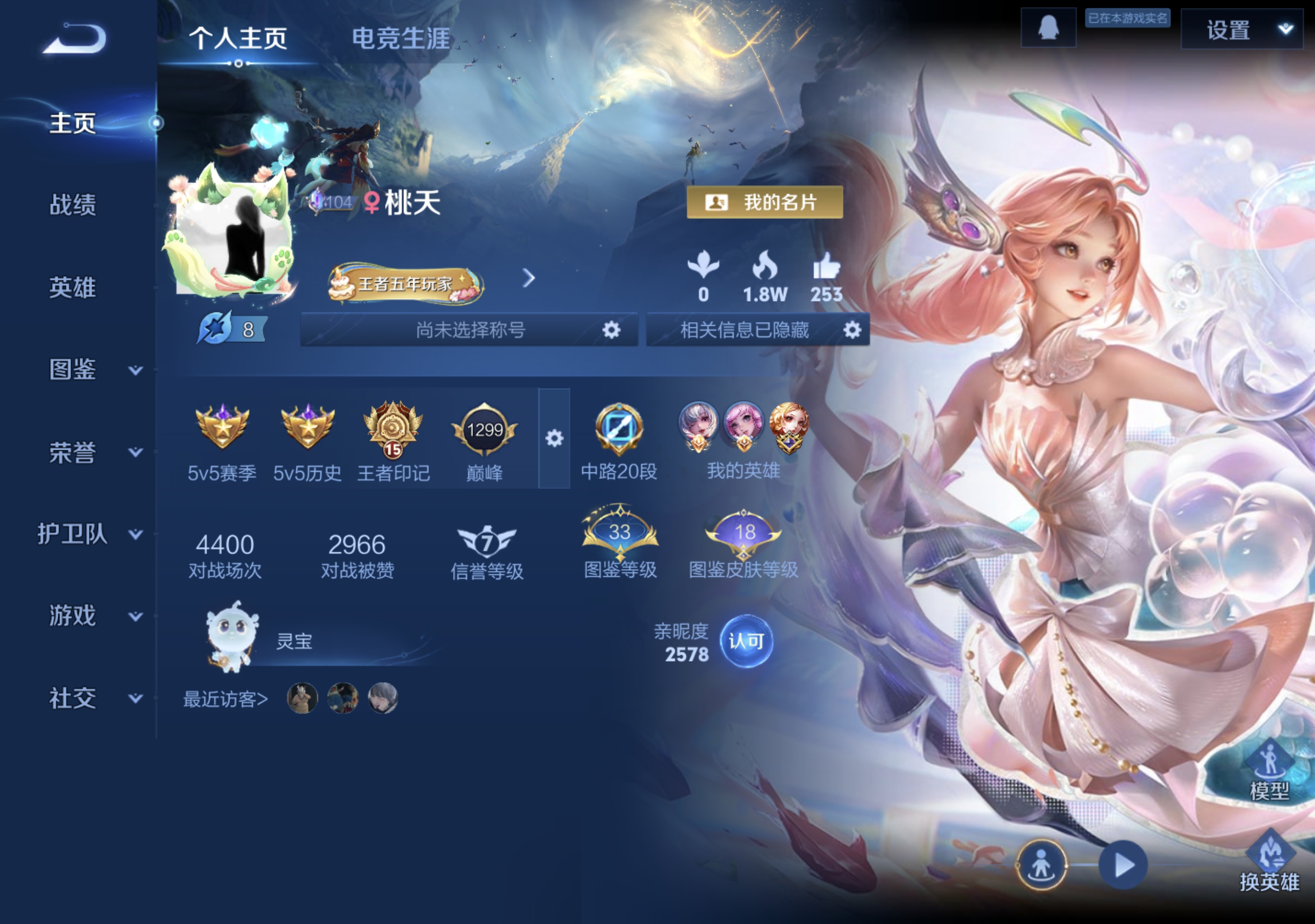 王者荣耀陪玩服务