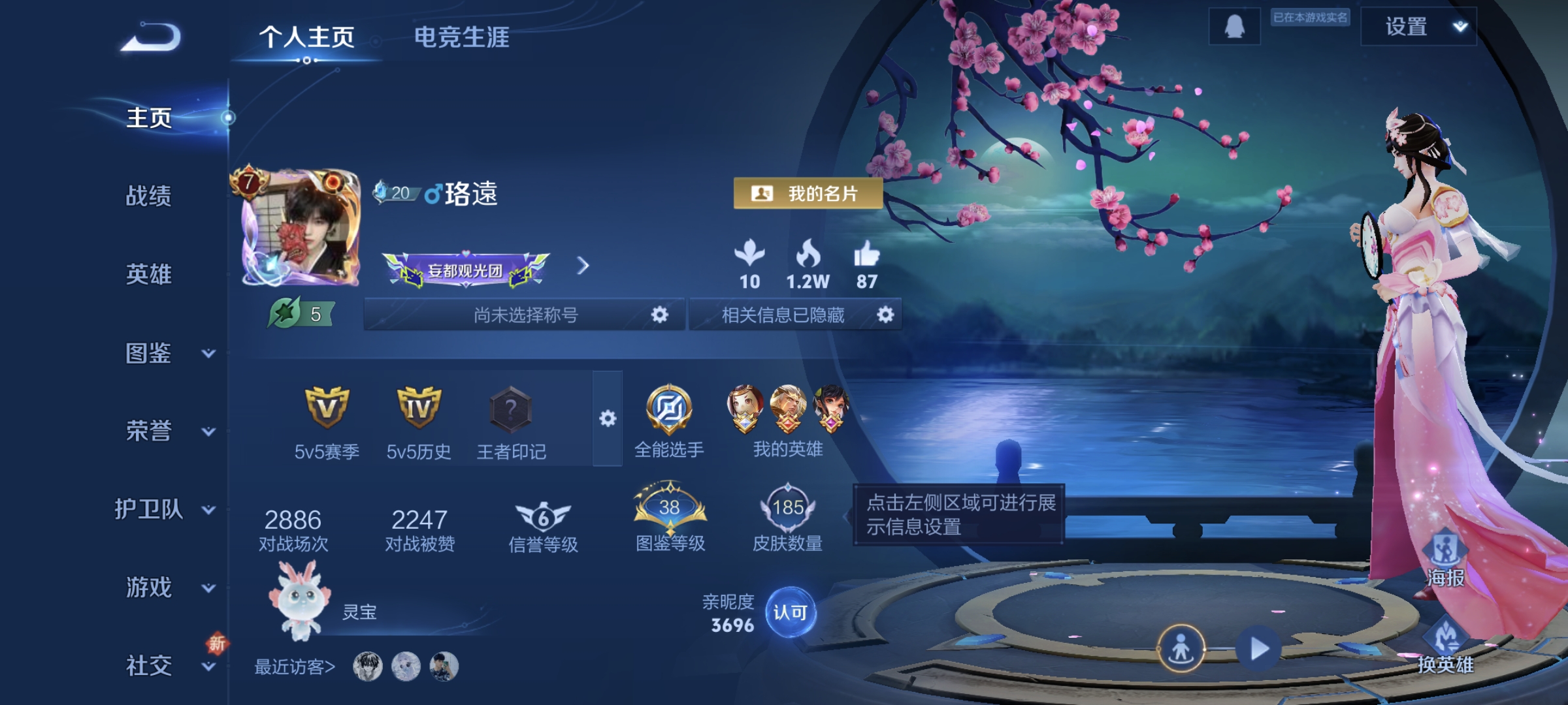 陪玩妹子临枝的照片2