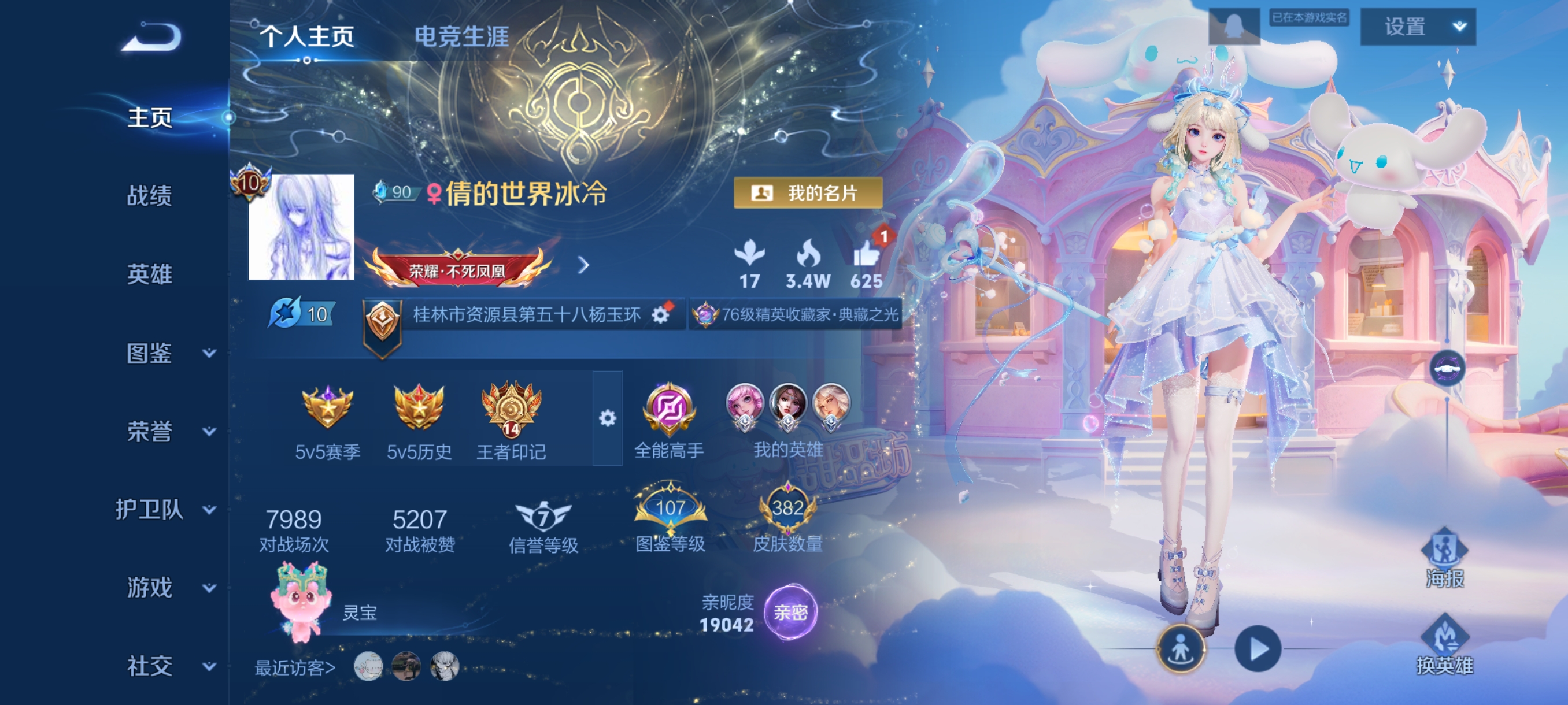 王者荣耀陪玩服务