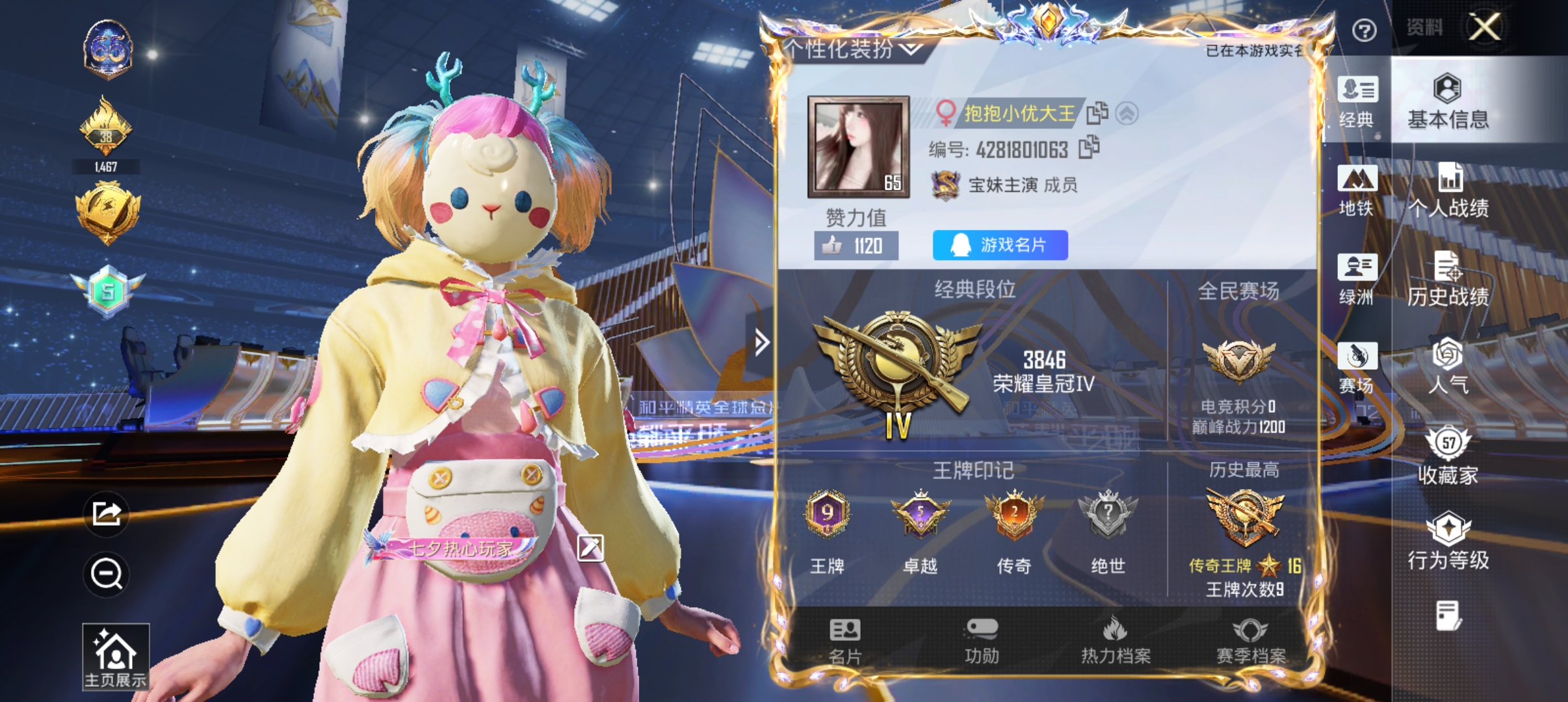 和平精英陪玩服务