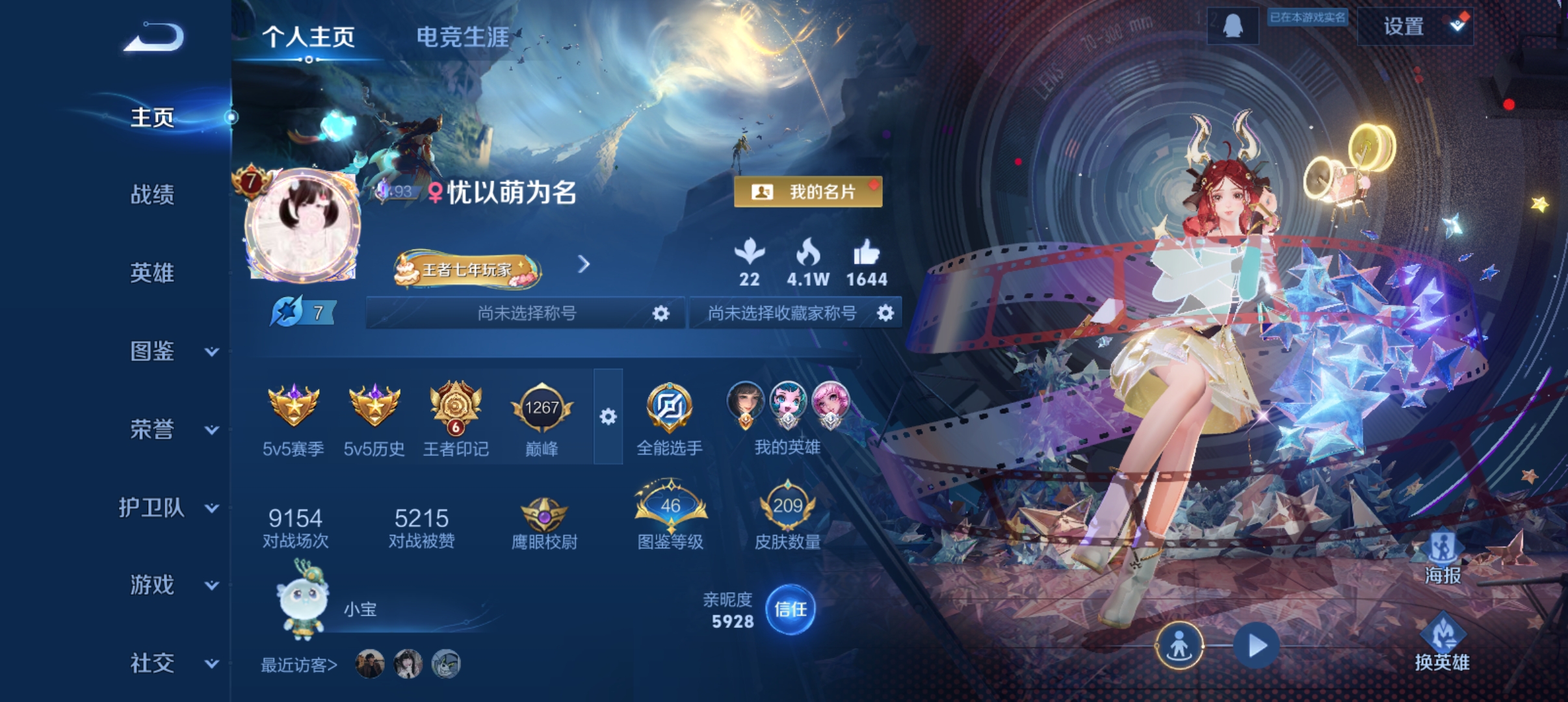 王者荣耀陪玩服务