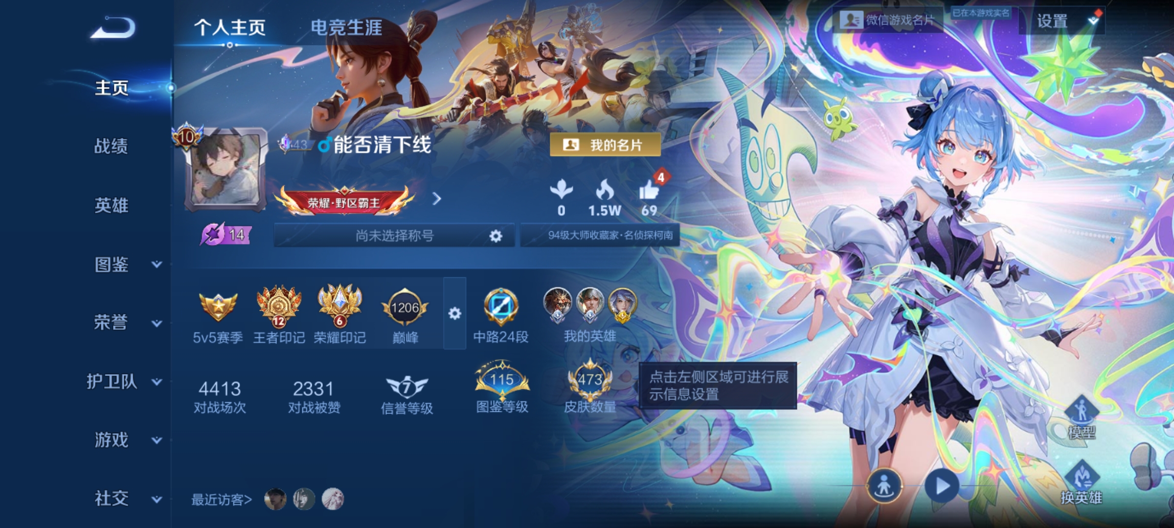 王者荣耀陪玩服务