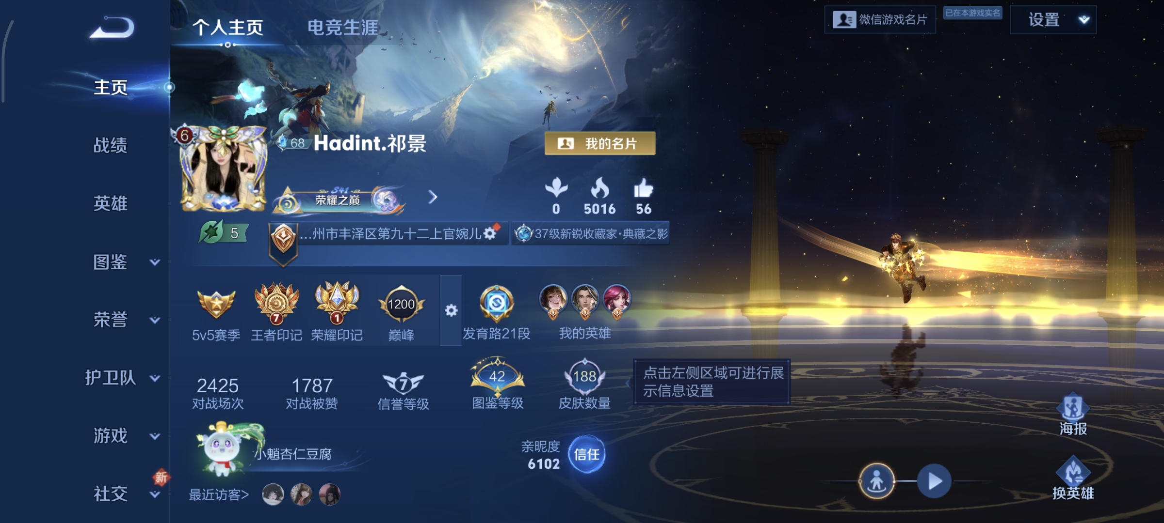 陪玩妹子临枝的照片1