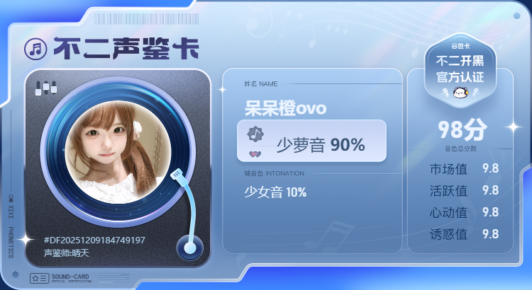 疗愈师陪玩服务