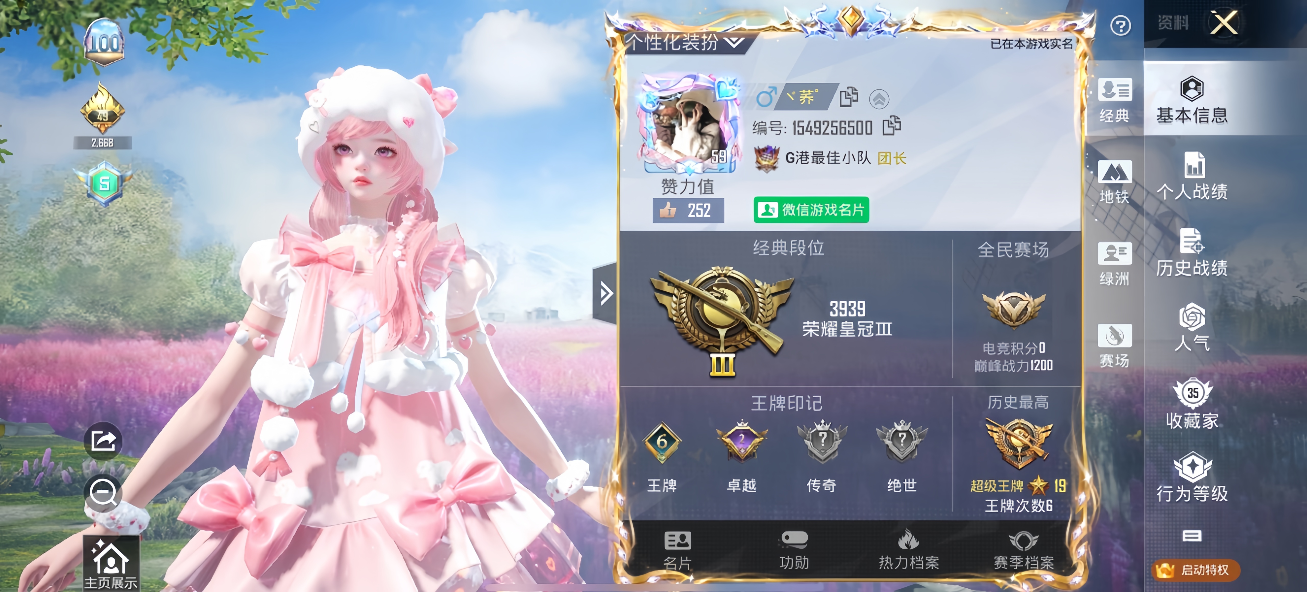 和平精英陪玩服务