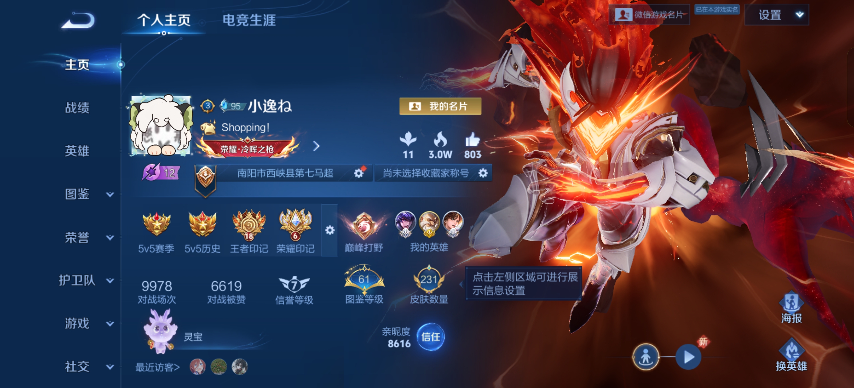 王者荣耀陪玩服务