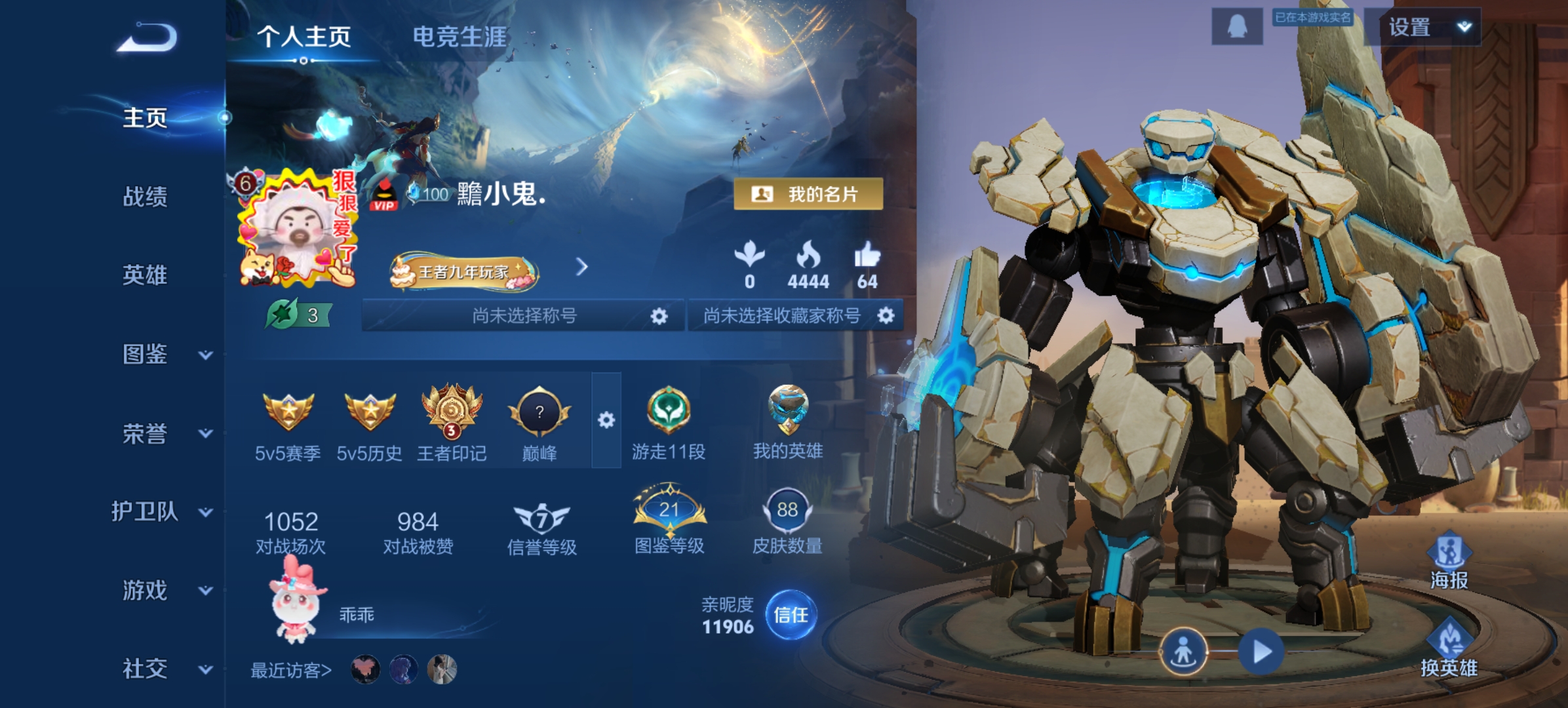 王者荣耀陪玩服务