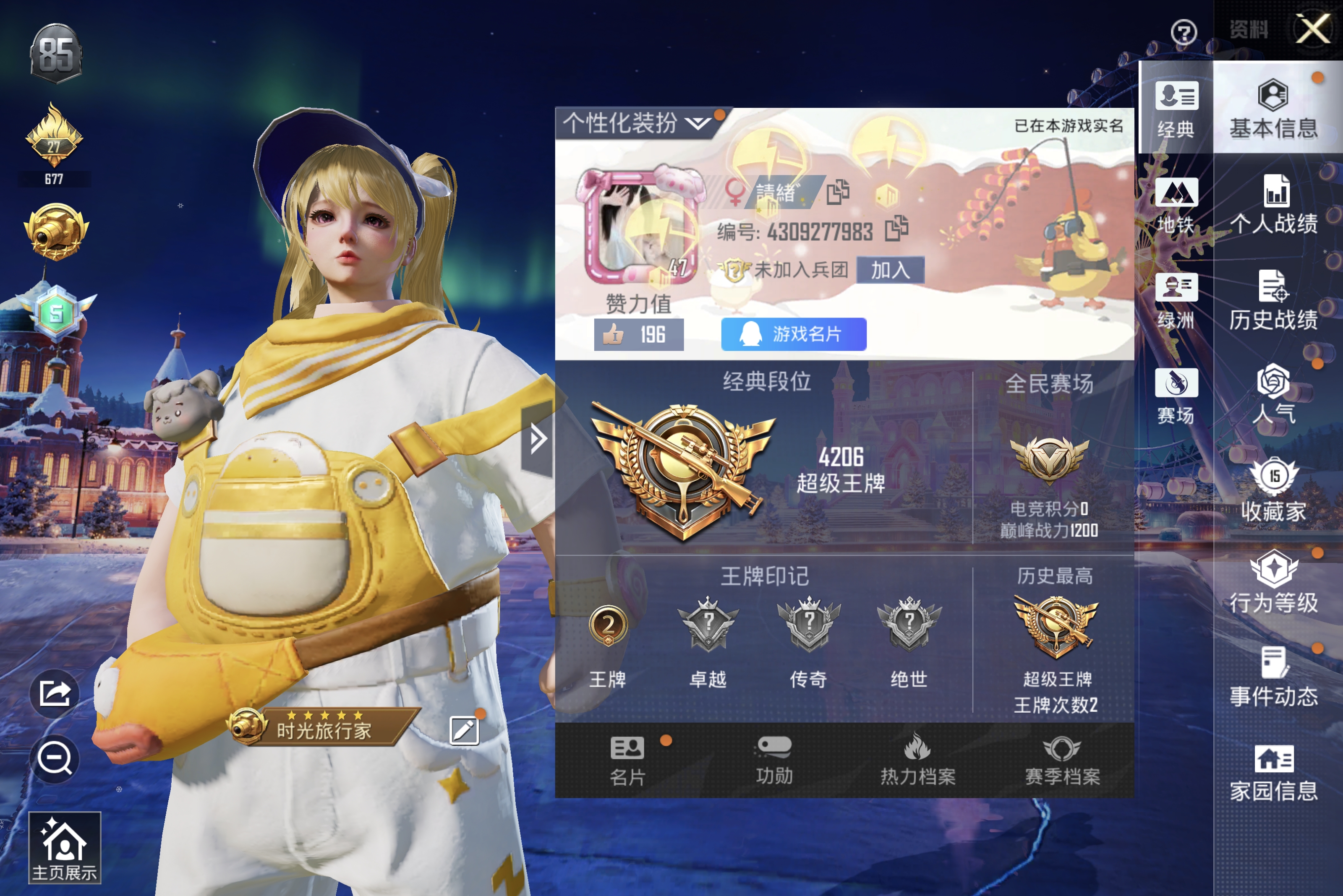 和平精英陪玩服务