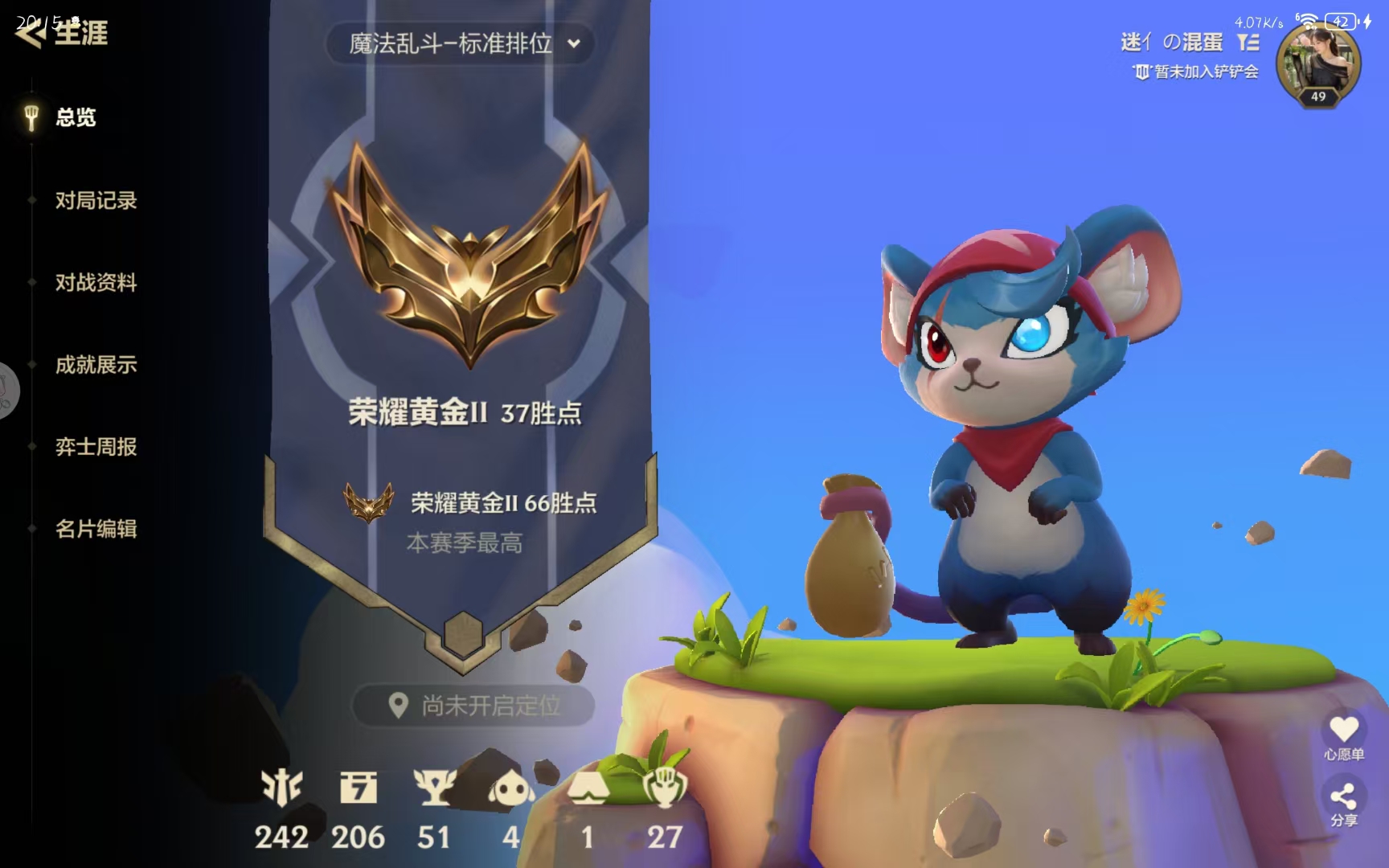 金铲铲之战陪玩服务