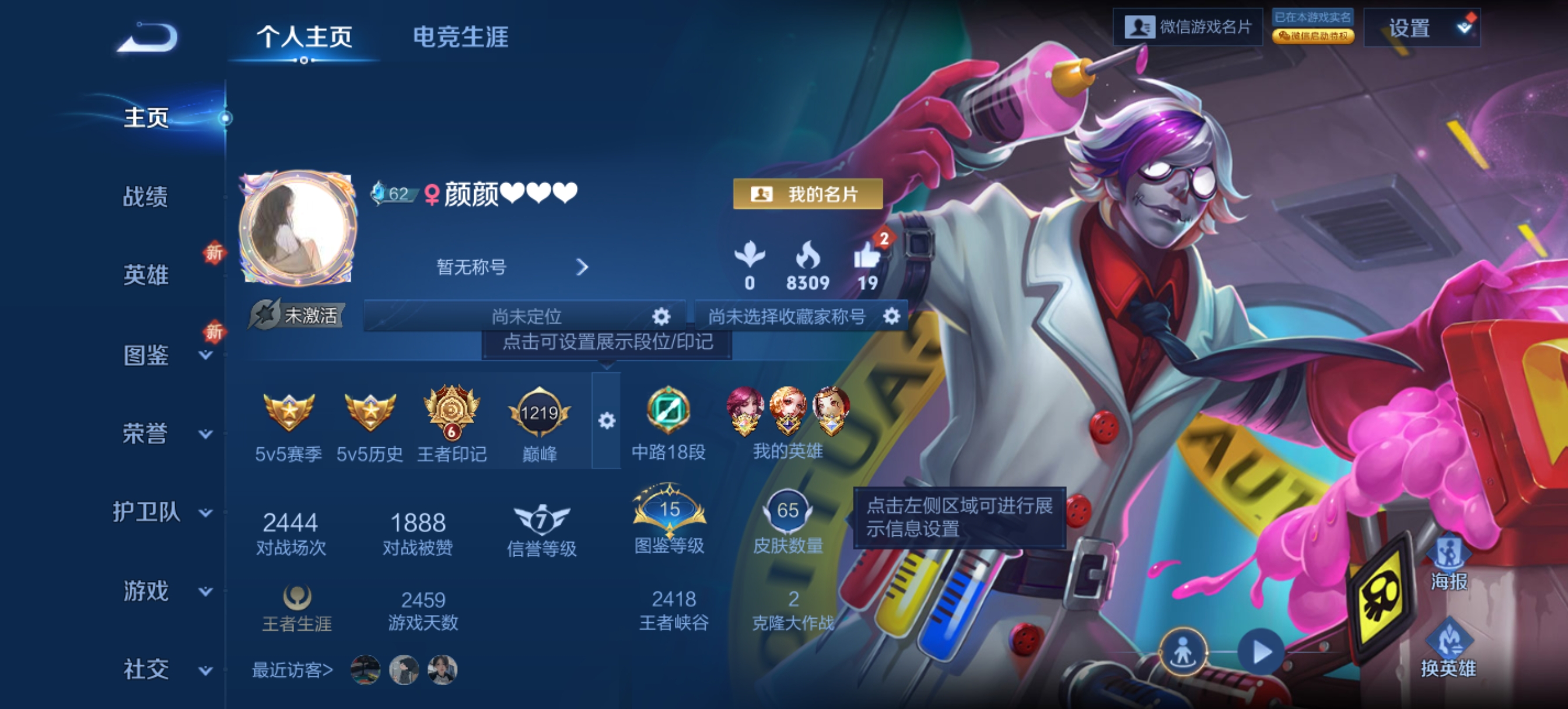 王者荣耀陪玩服务