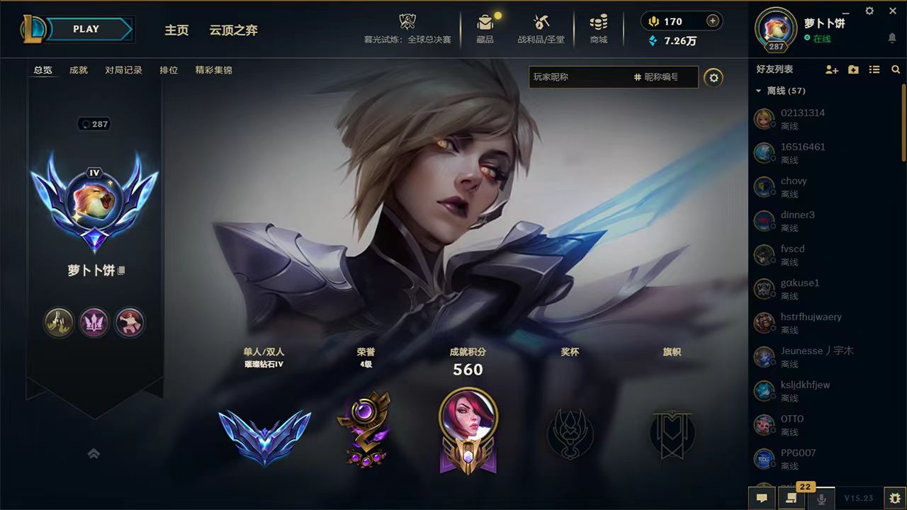 英雄联盟陪玩服务