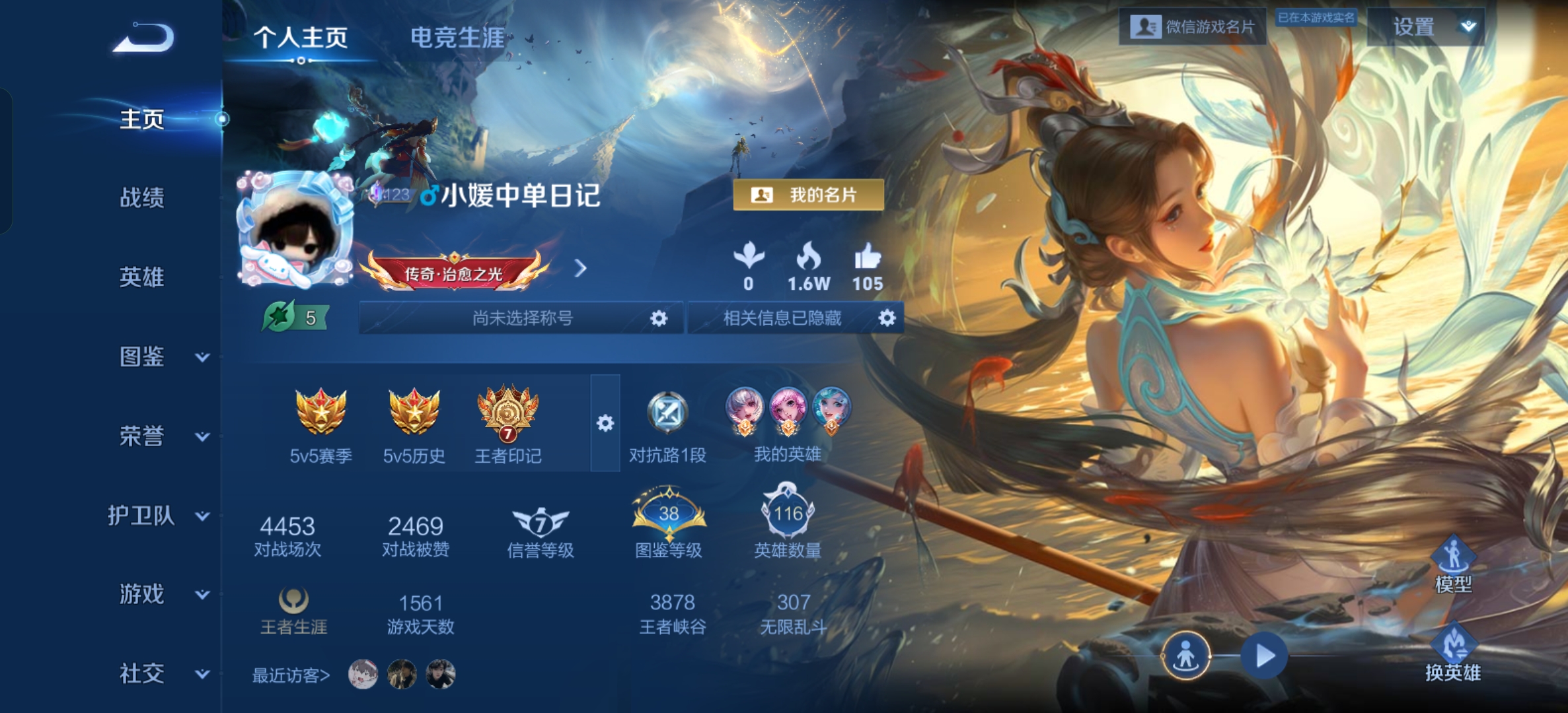 王者荣耀陪玩服务