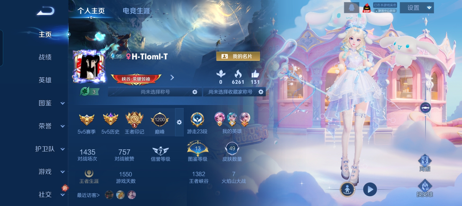 王者荣耀陪玩服务