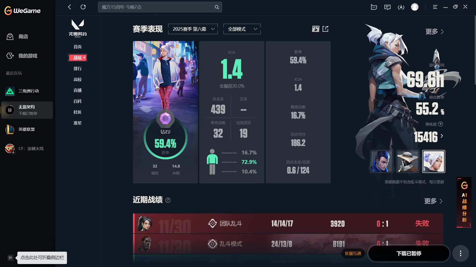 无畏契约陪玩服务