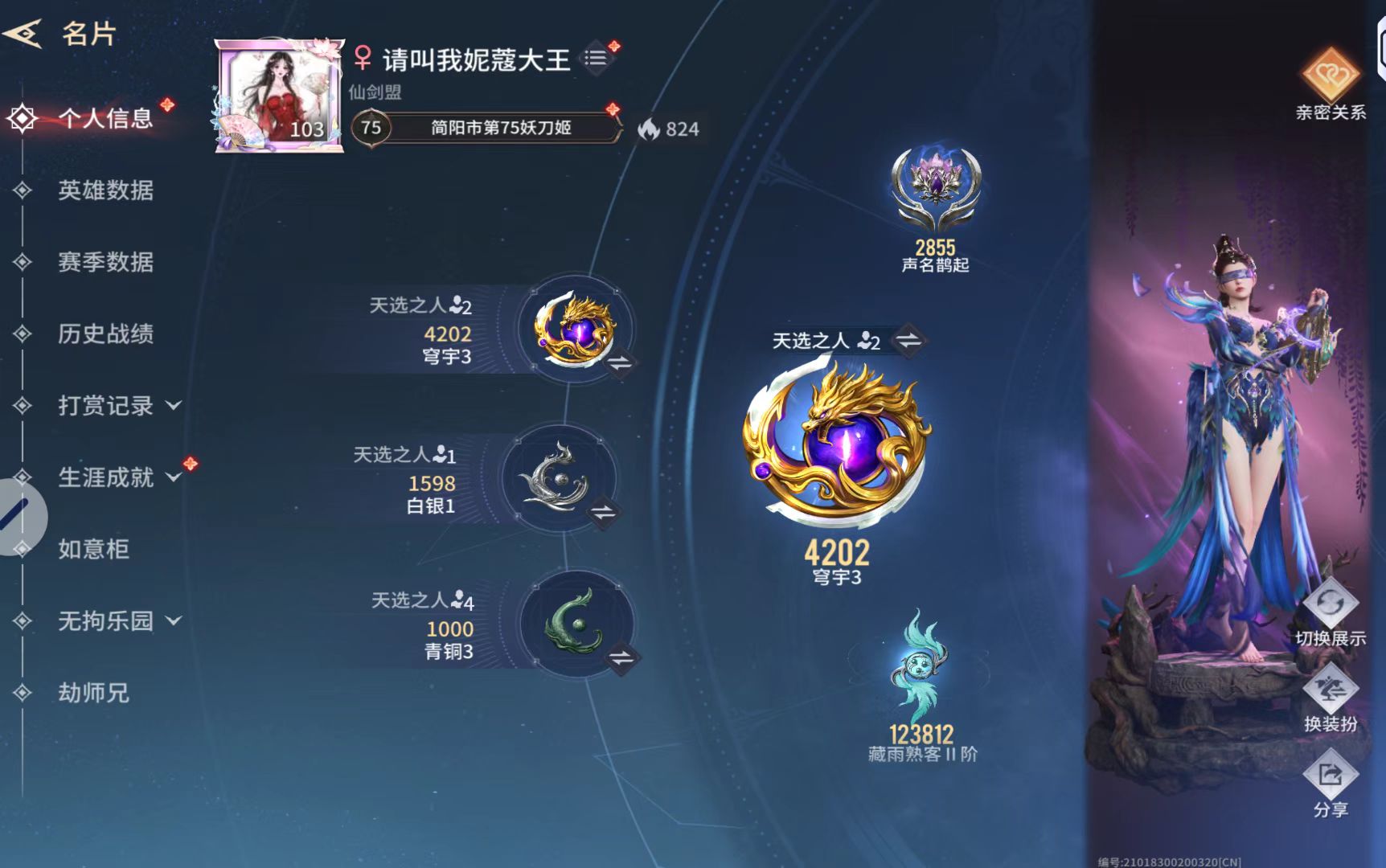 永劫无间手游陪玩服务