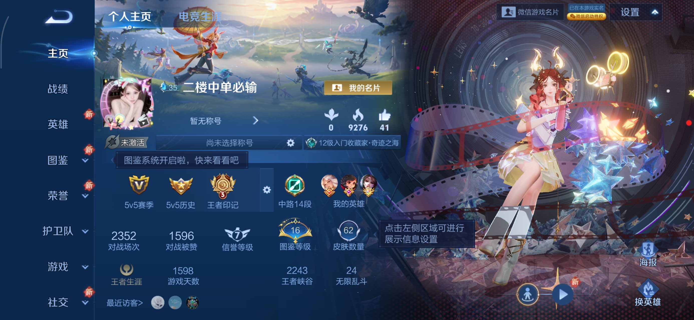 王者荣耀陪玩服务