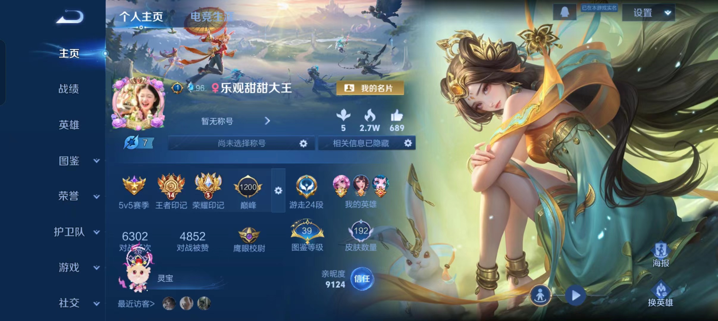 王者荣耀陪玩服务