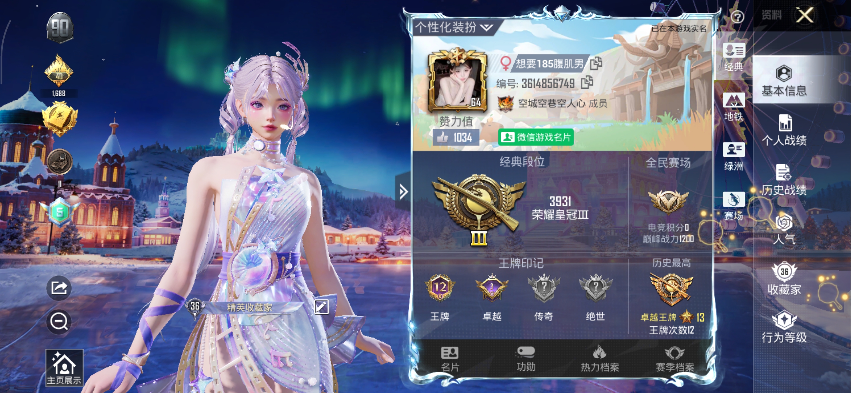 和平精英陪玩服务