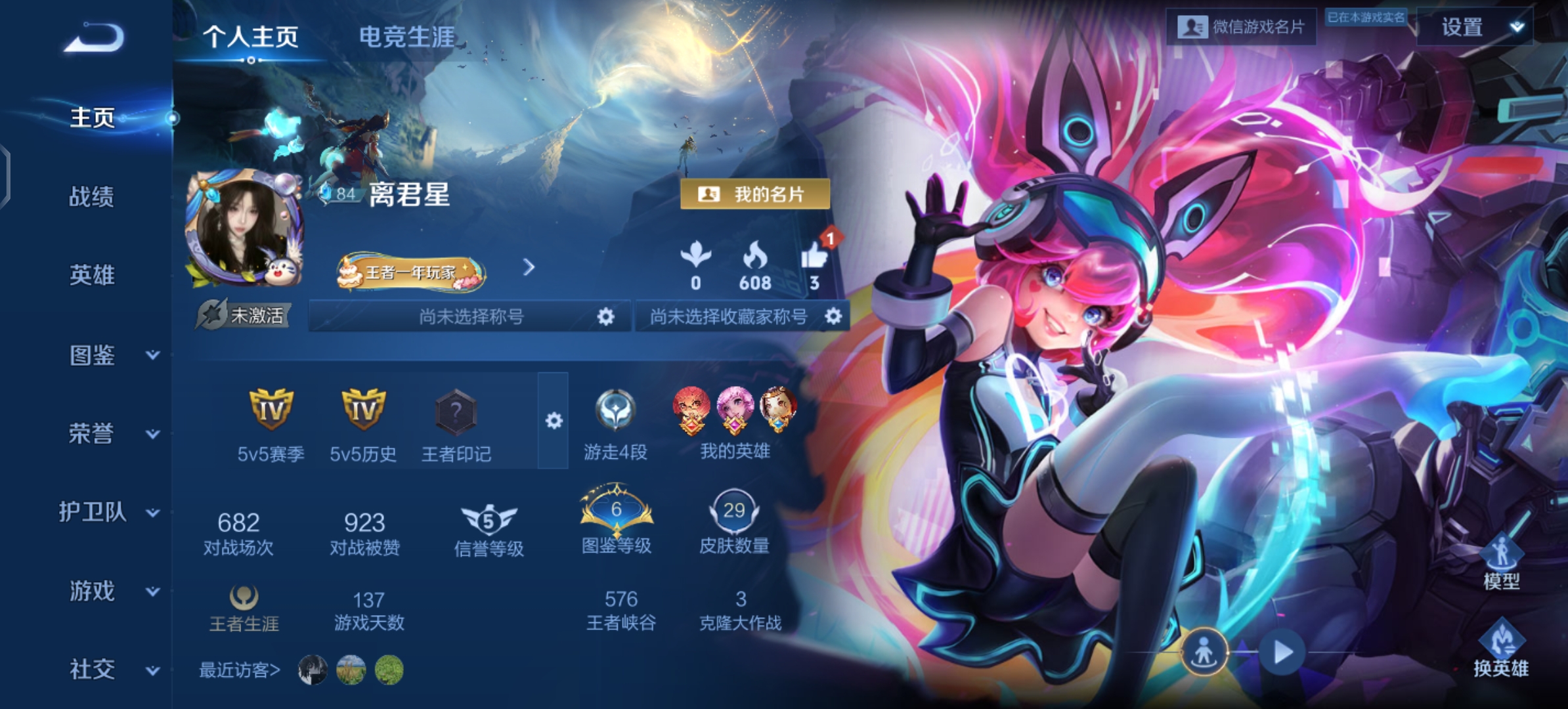 王者荣耀陪玩服务