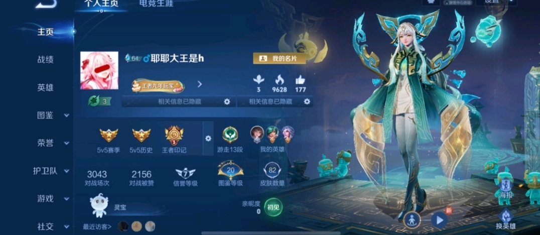 王者荣耀陪玩服务