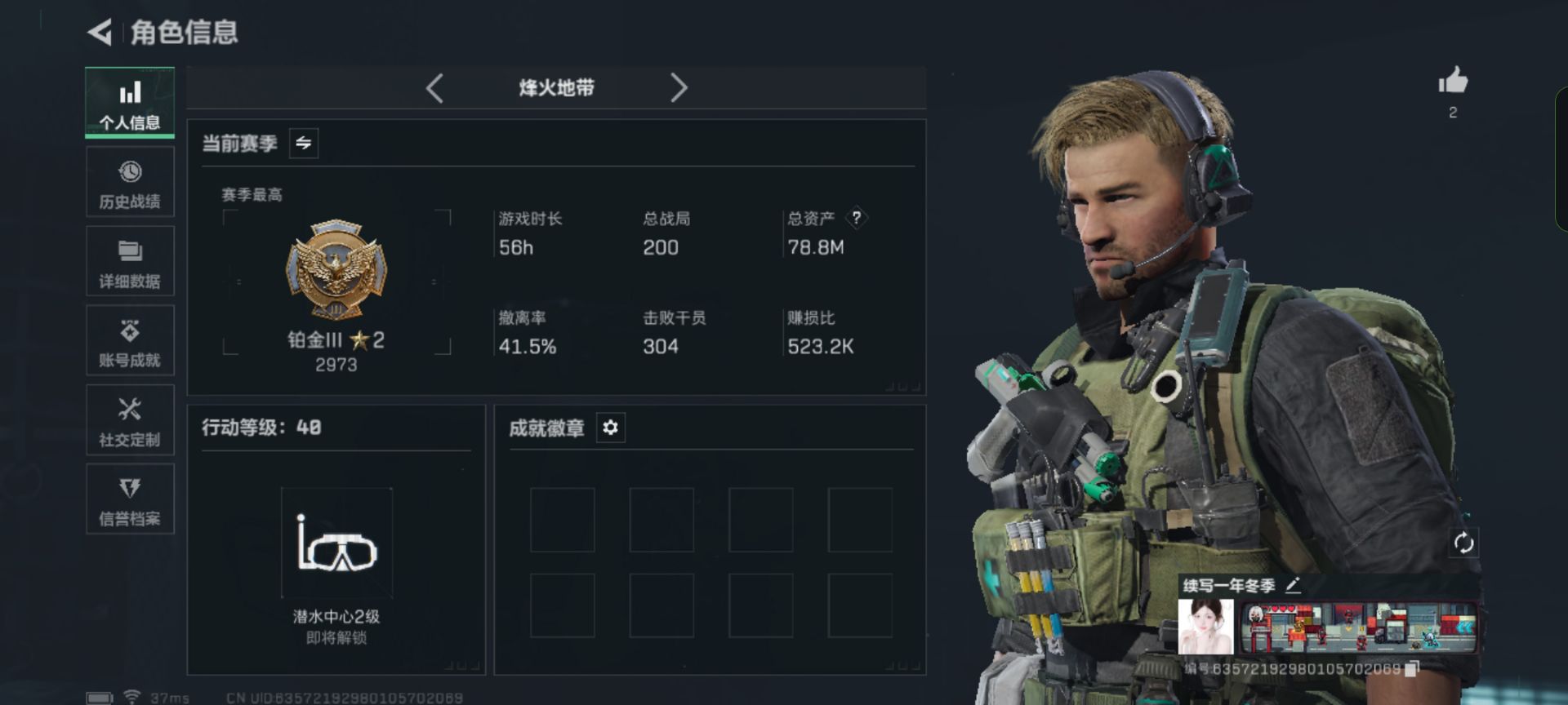 三角洲行动手游陪玩服务