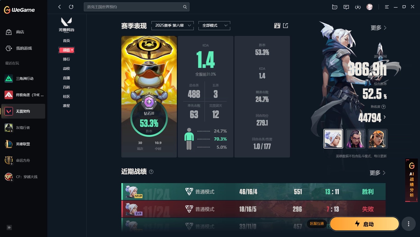 无畏契约陪玩服务