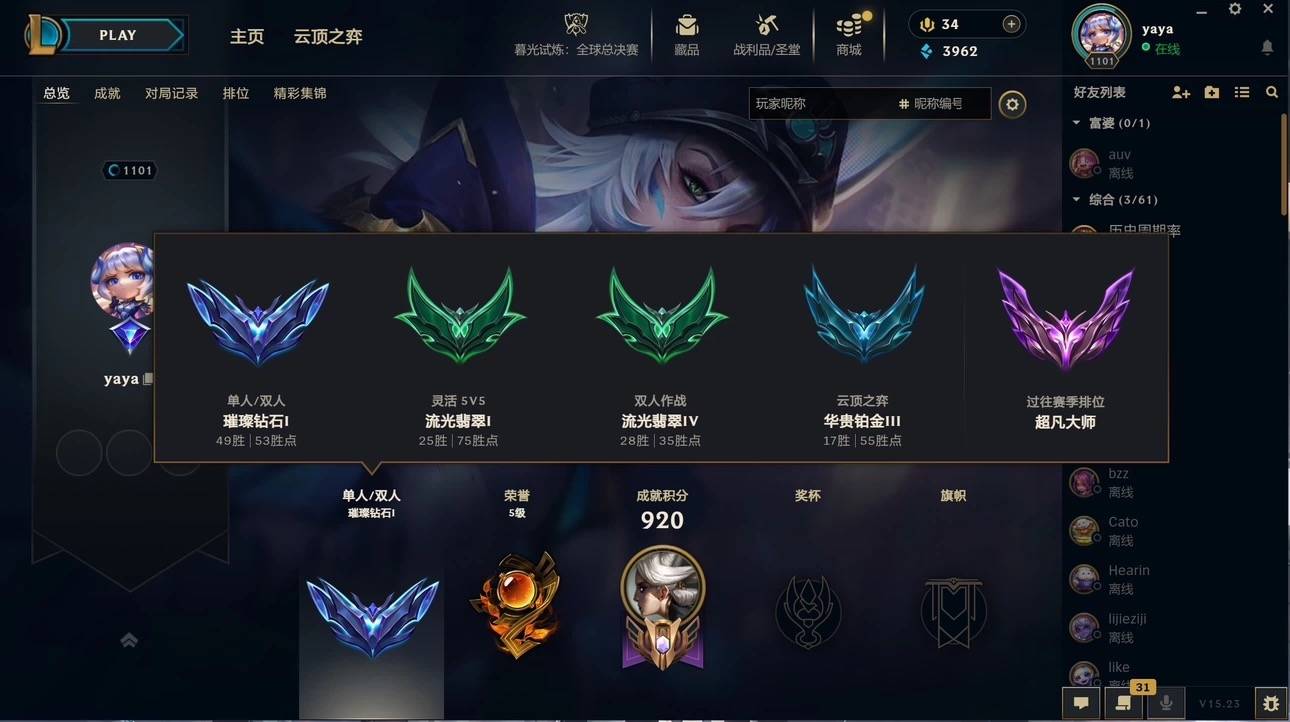 英雄联盟陪玩服务