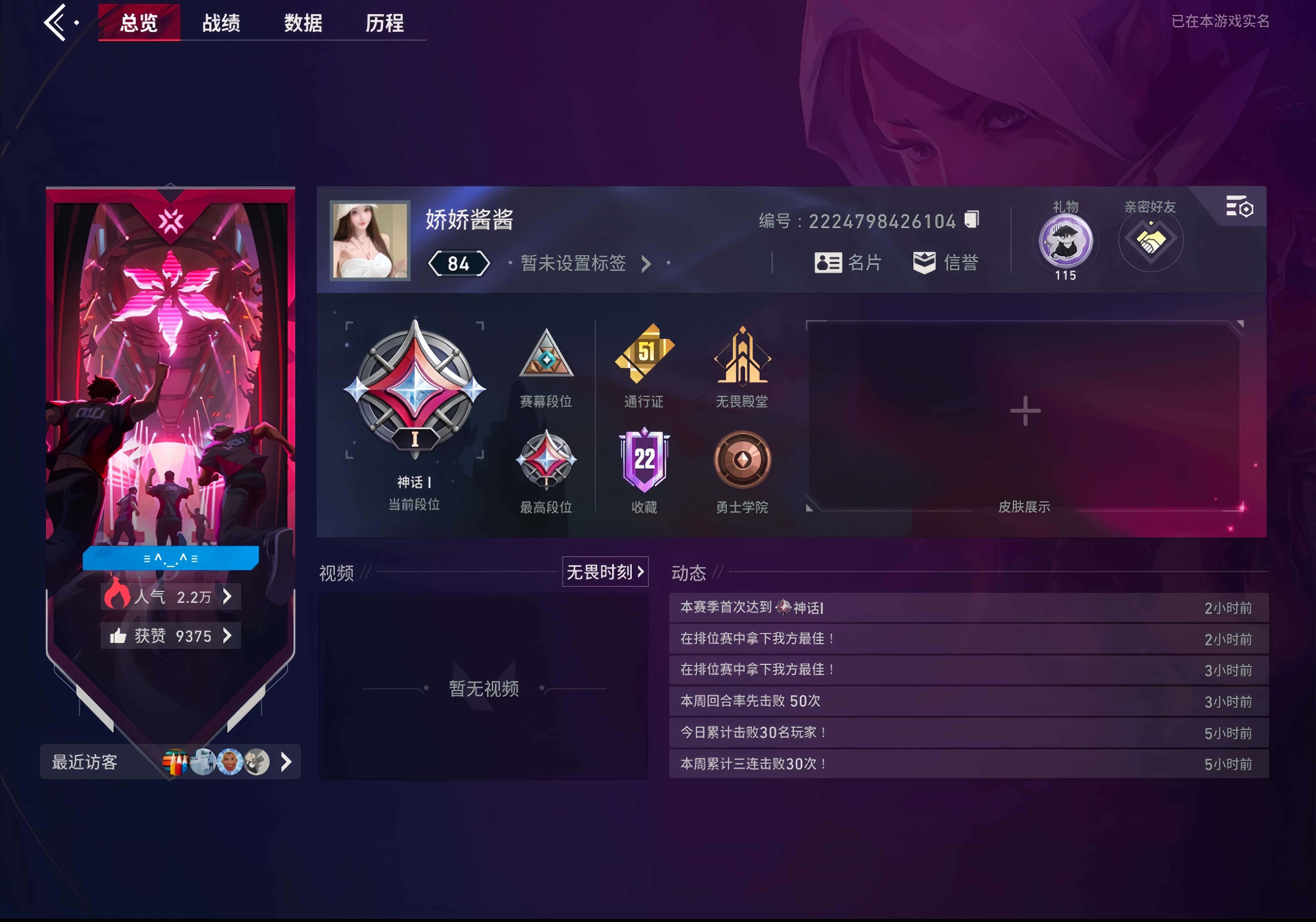 无畏契约陪玩服务