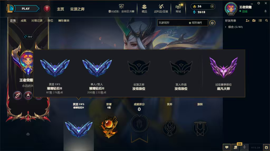 英雄联盟陪玩服务