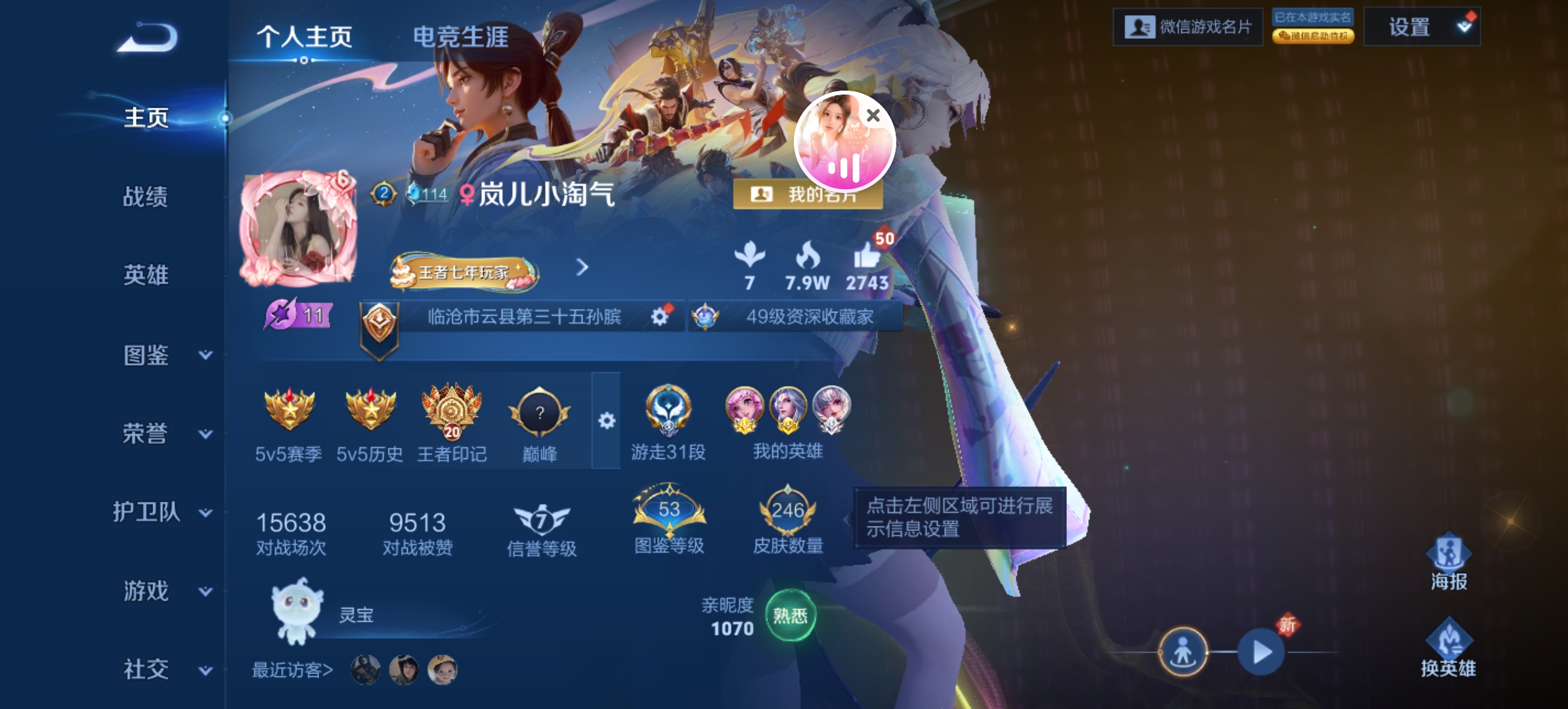 王者荣耀陪玩服务