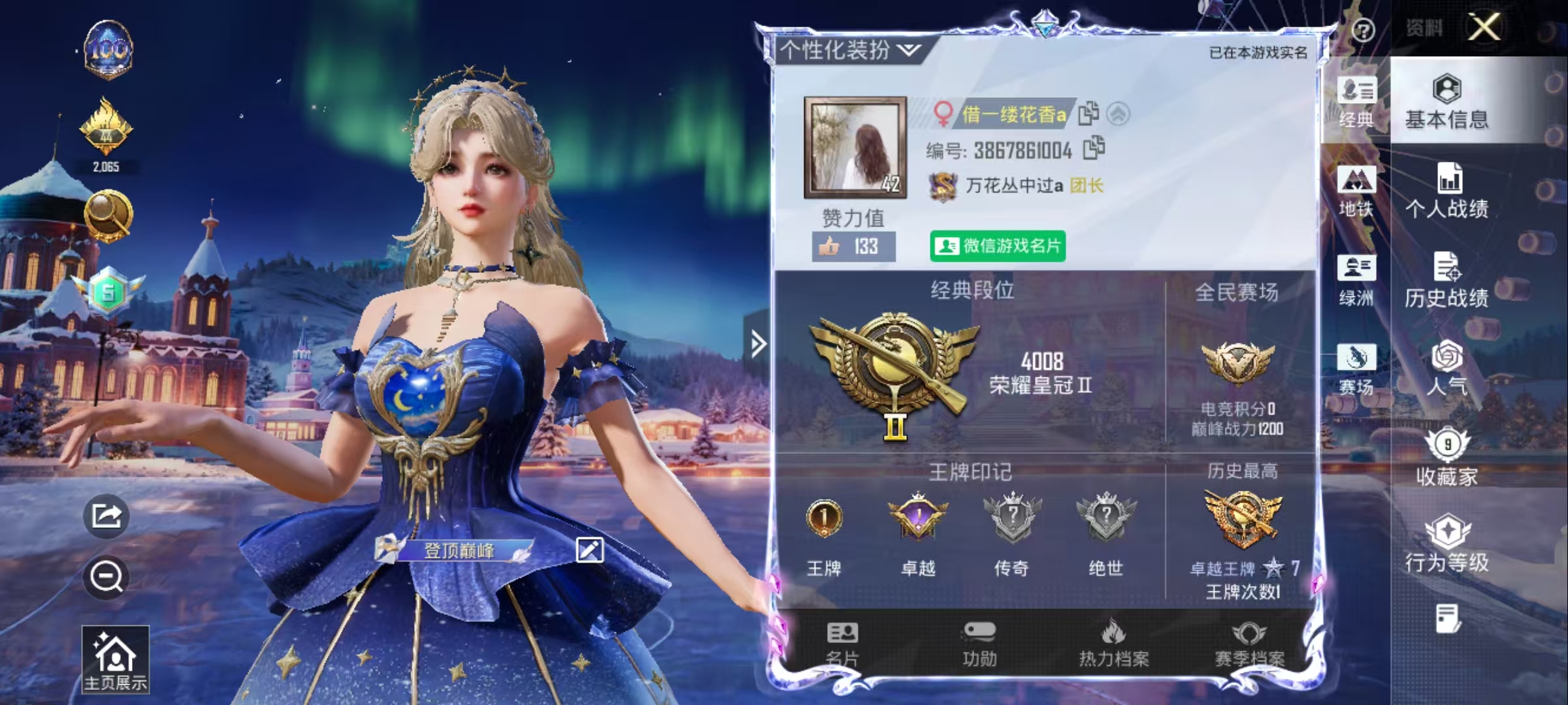 和平精英陪玩服务