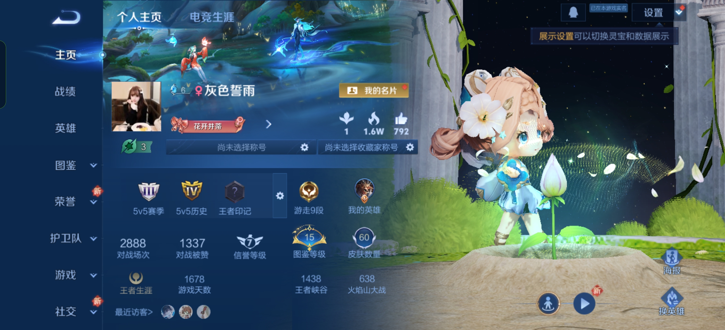 王者荣耀陪玩服务