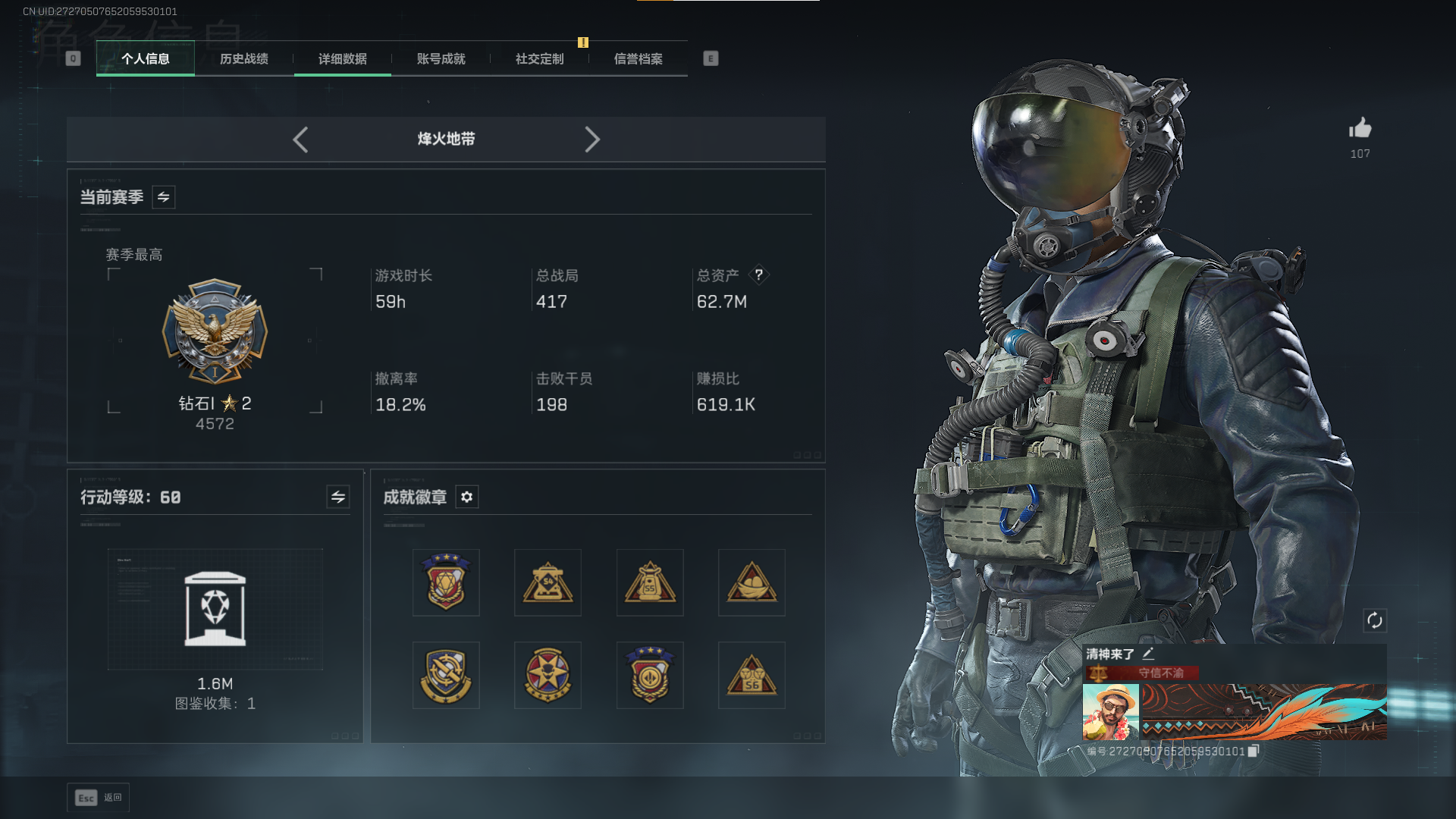 三角洲行动陪玩服务