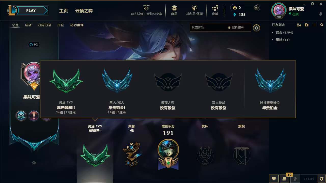 英雄联盟陪玩服务