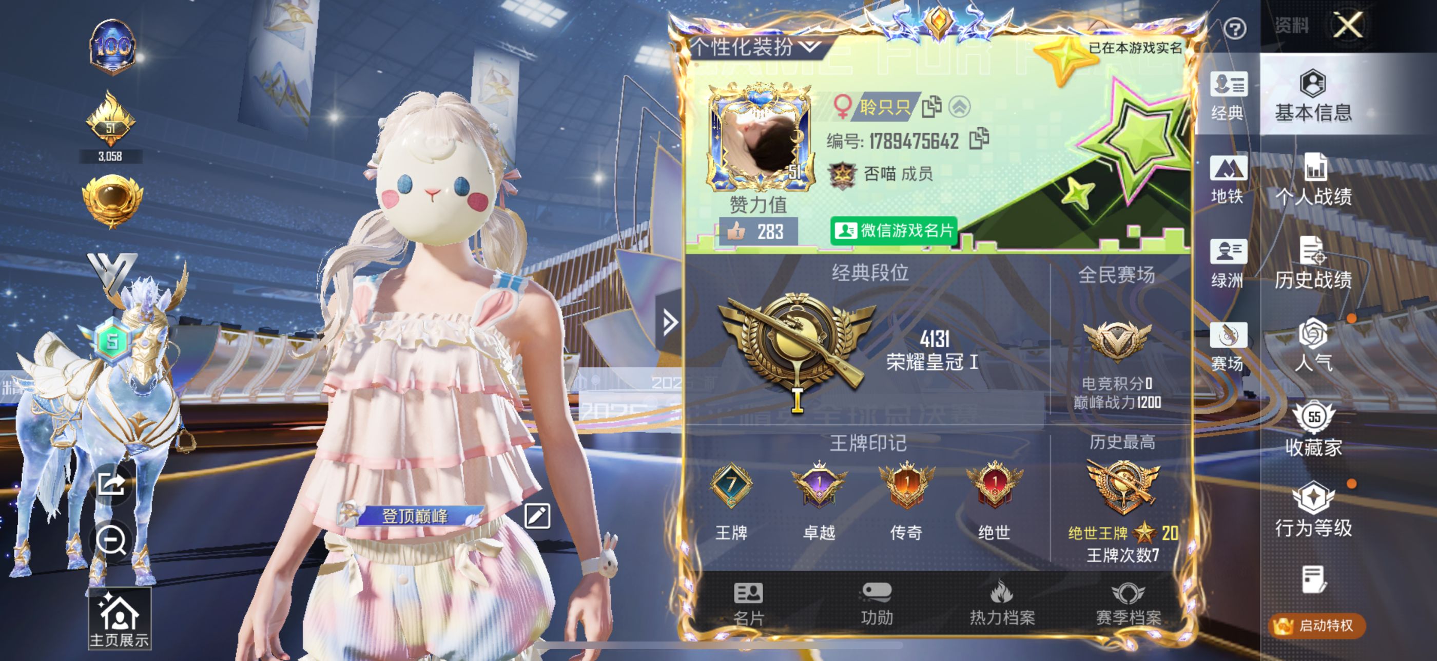 和平精英陪玩服务