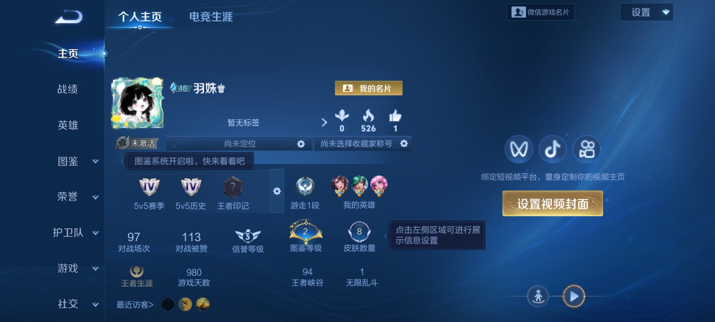 王者荣耀陪玩服务