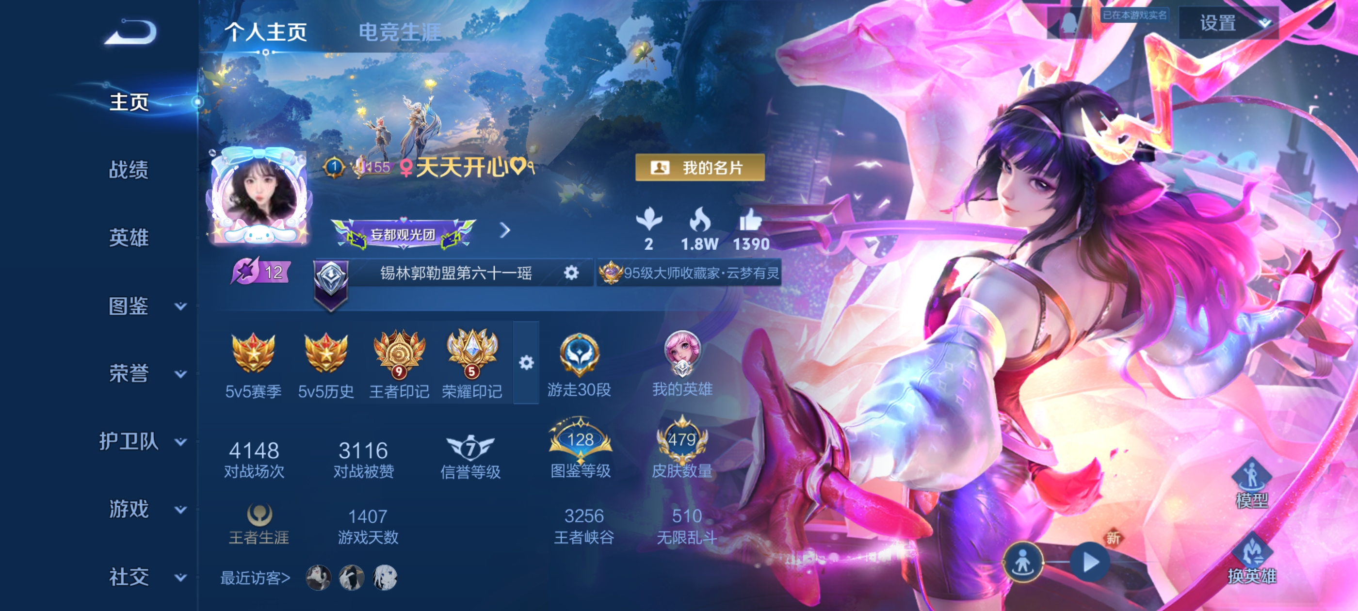 王者荣耀陪玩服务