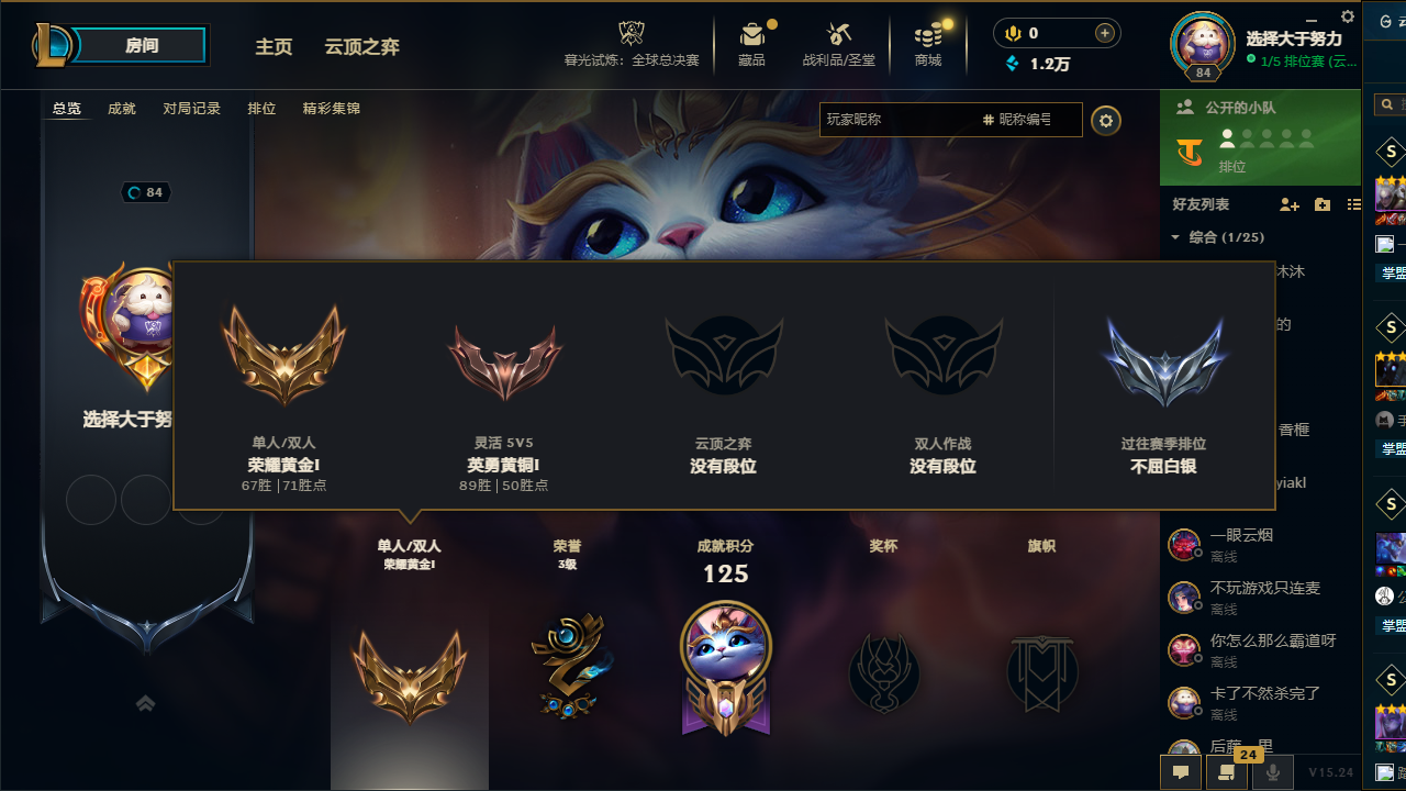 英雄联盟陪玩服务