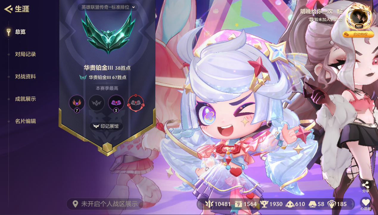 金铲铲之战陪玩服务