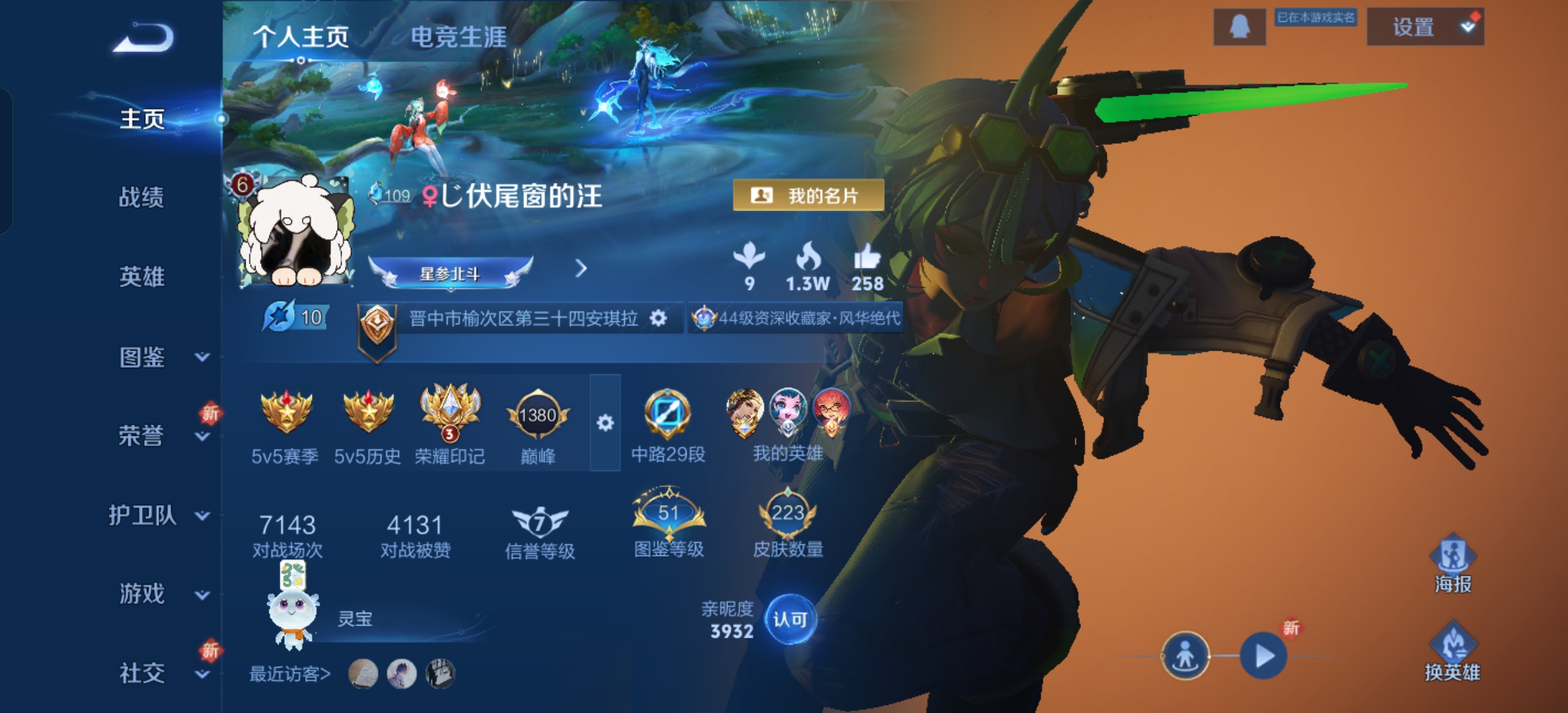 王者荣耀陪玩服务