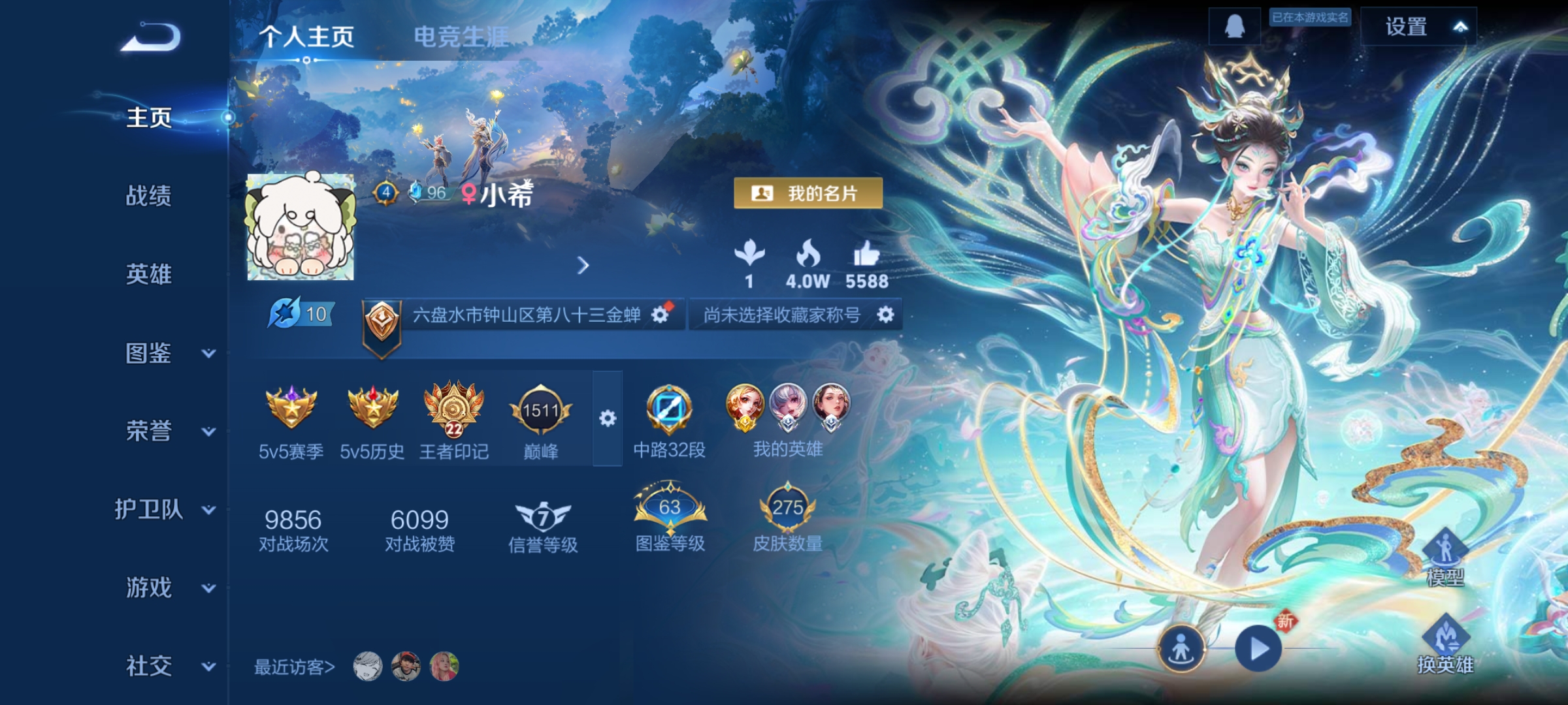 王者荣耀陪玩服务