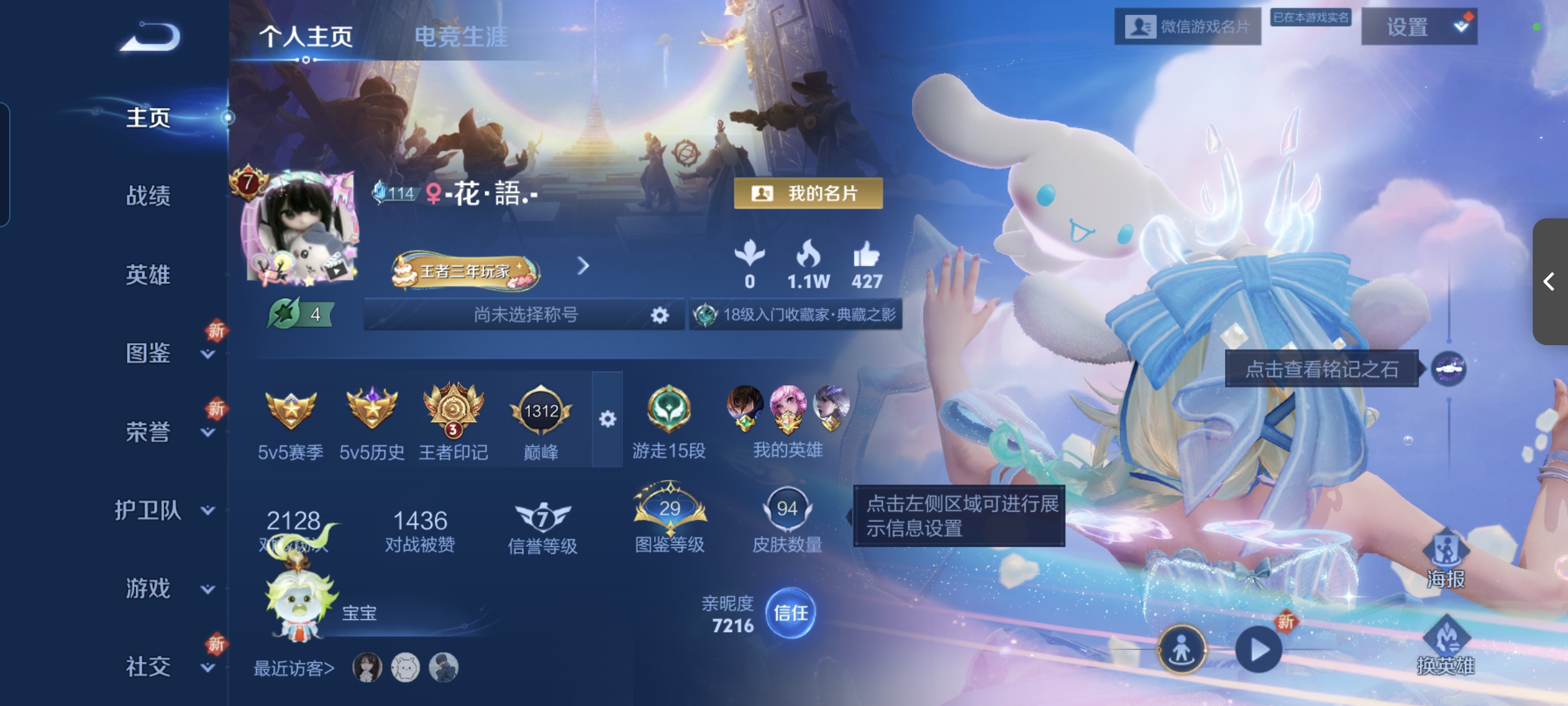 王者荣耀陪玩服务