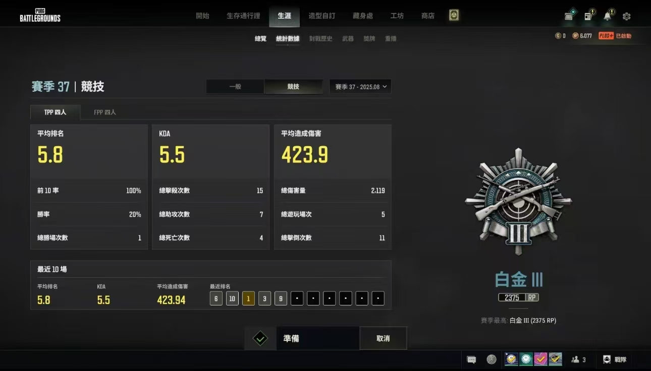 绝地求生陪玩服务