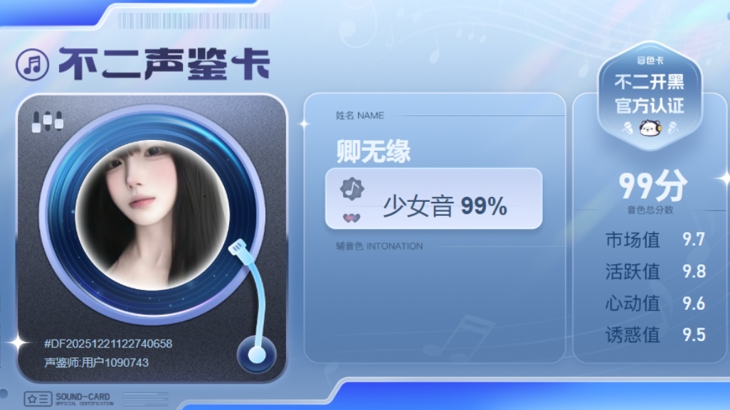 疗愈师陪玩服务