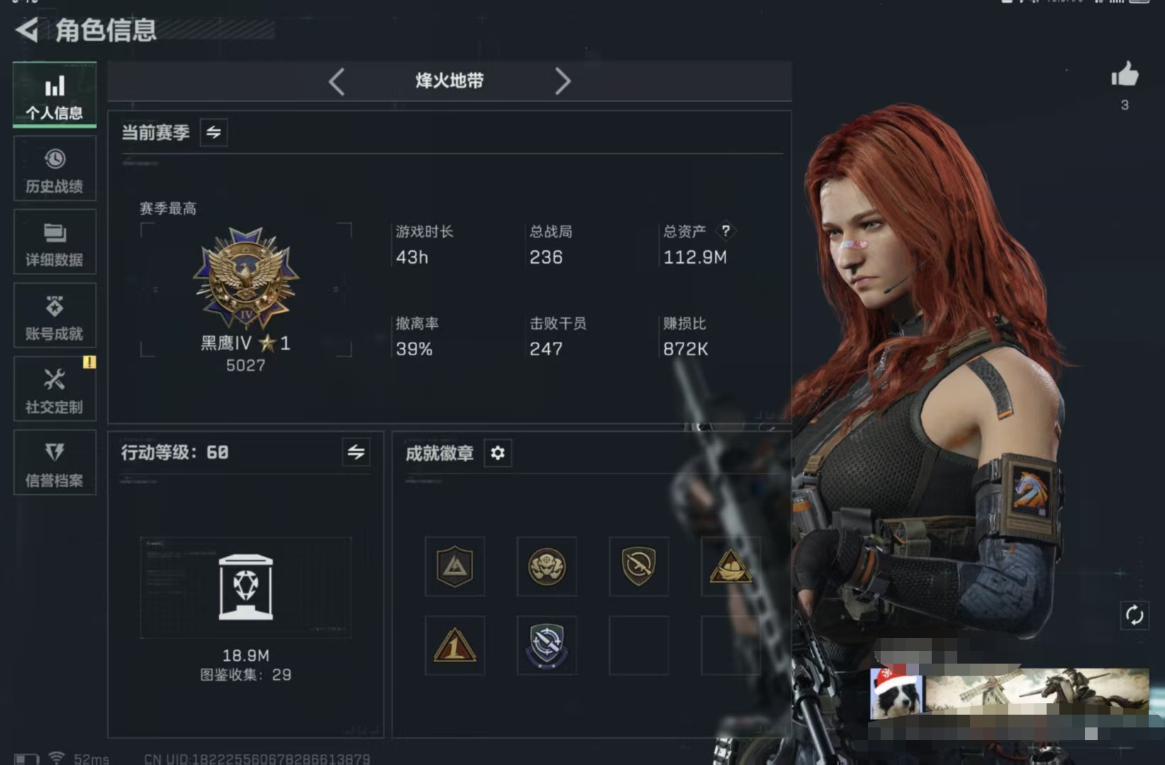 三角洲行动手游陪玩服务