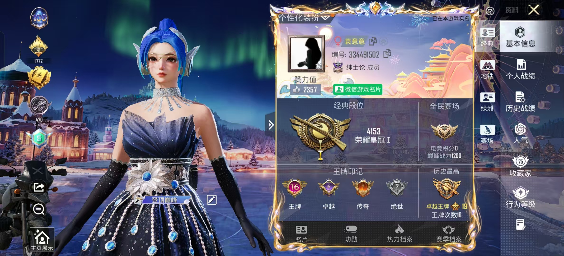 和平精英陪玩服务