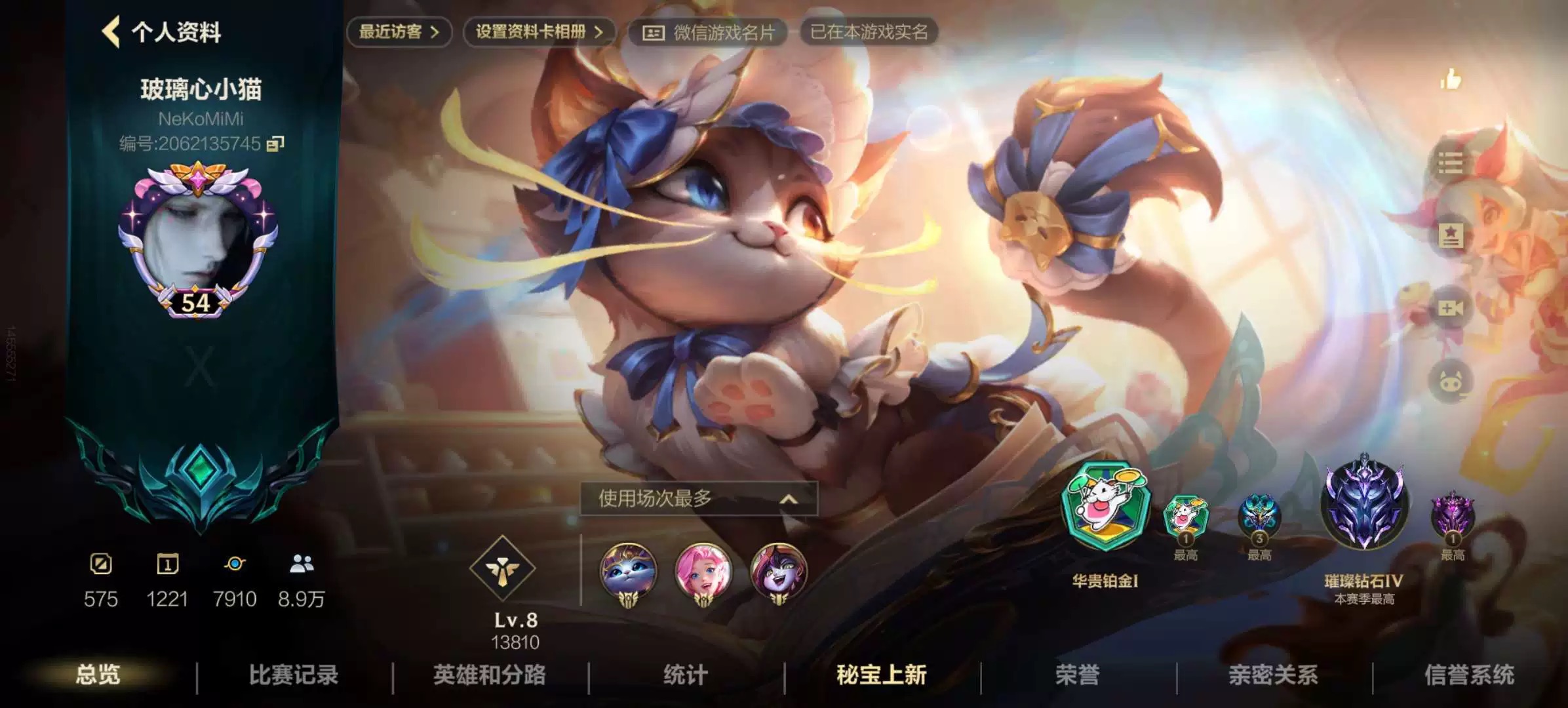 LOL手游陪玩服务