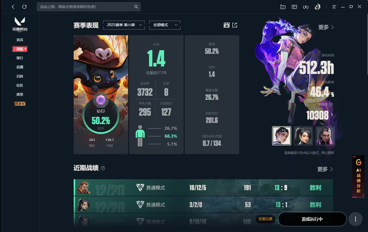 无畏契约陪玩服务